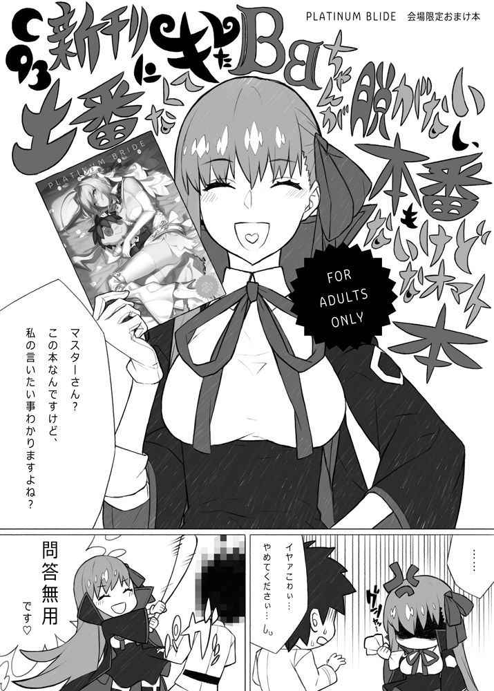 [Dai-kotetsu Dan (92M)] C93 Kaijou Omake Bon (Fate/Grand Order) [Digital]