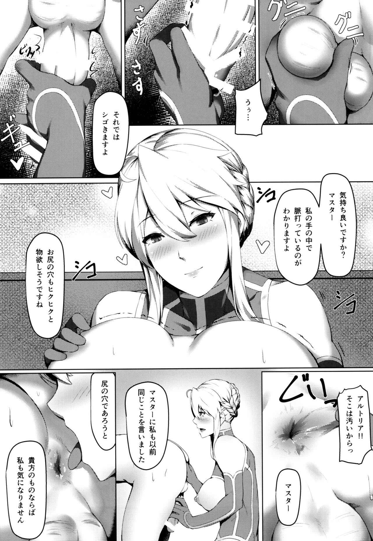 (C93) [Hizatora (Kageshio)] How do you like that? (Fate/Grand Order)