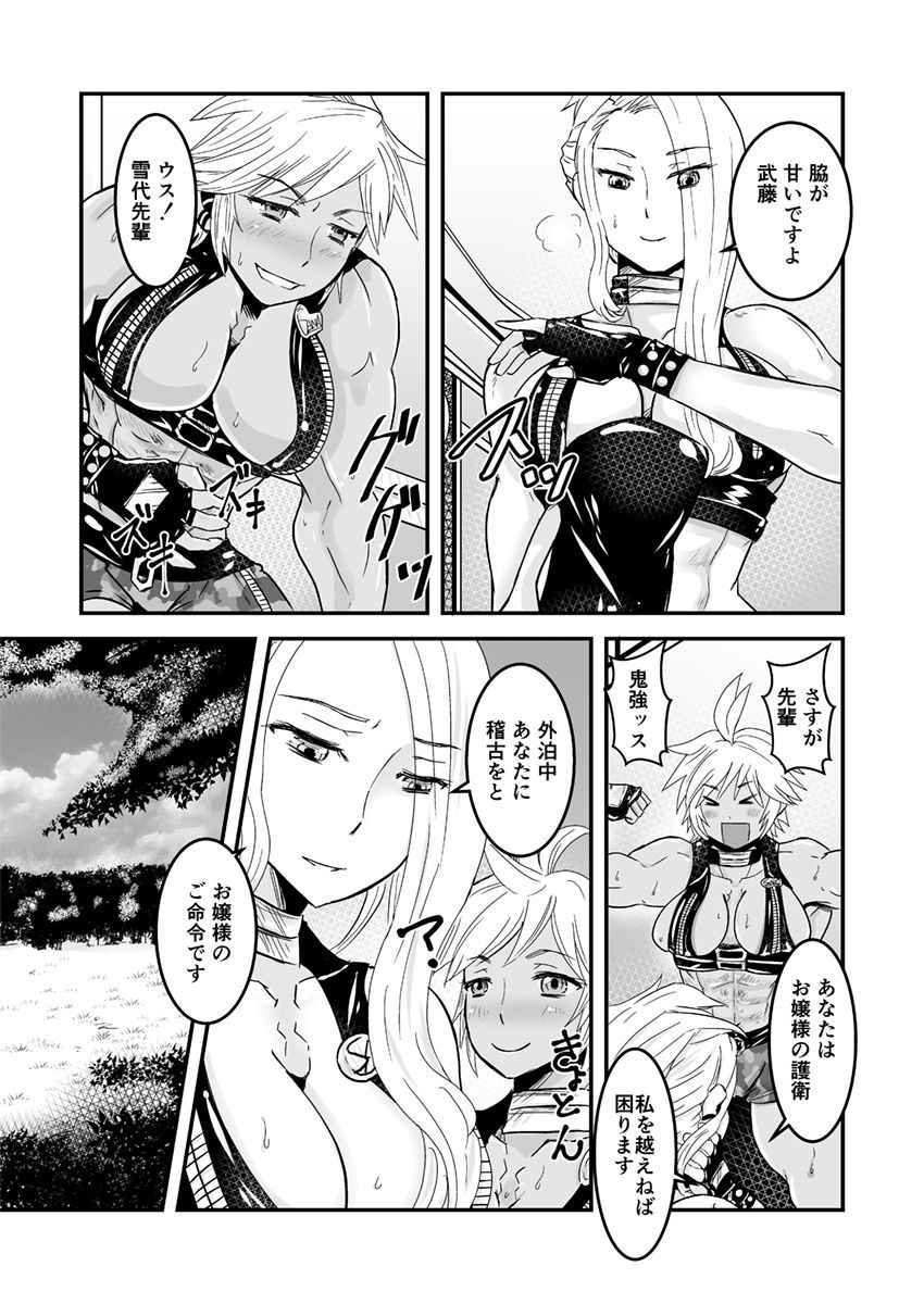 [Biaticaeroparobu (S. Yoshida)] 2話後編13頁【母子相姦・毒母百合】ユリ母iN（ユリボイン） Vol. 2 - Part 3