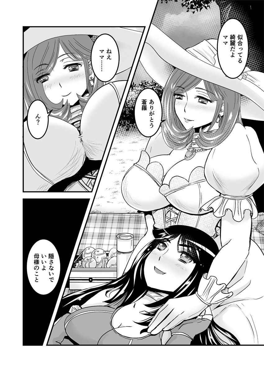 [Biaticaeroparobu (S. Yoshida)] 2話後編13頁【母子相姦・毒母百合】ユリ母iN（ユリボイン） Vol. 2 - Part 3