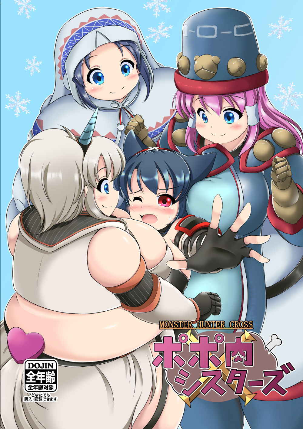 [Heap upper K (Kurocazenosora)] Popo Niku Sisters (Monster Hunter X) [Digital]