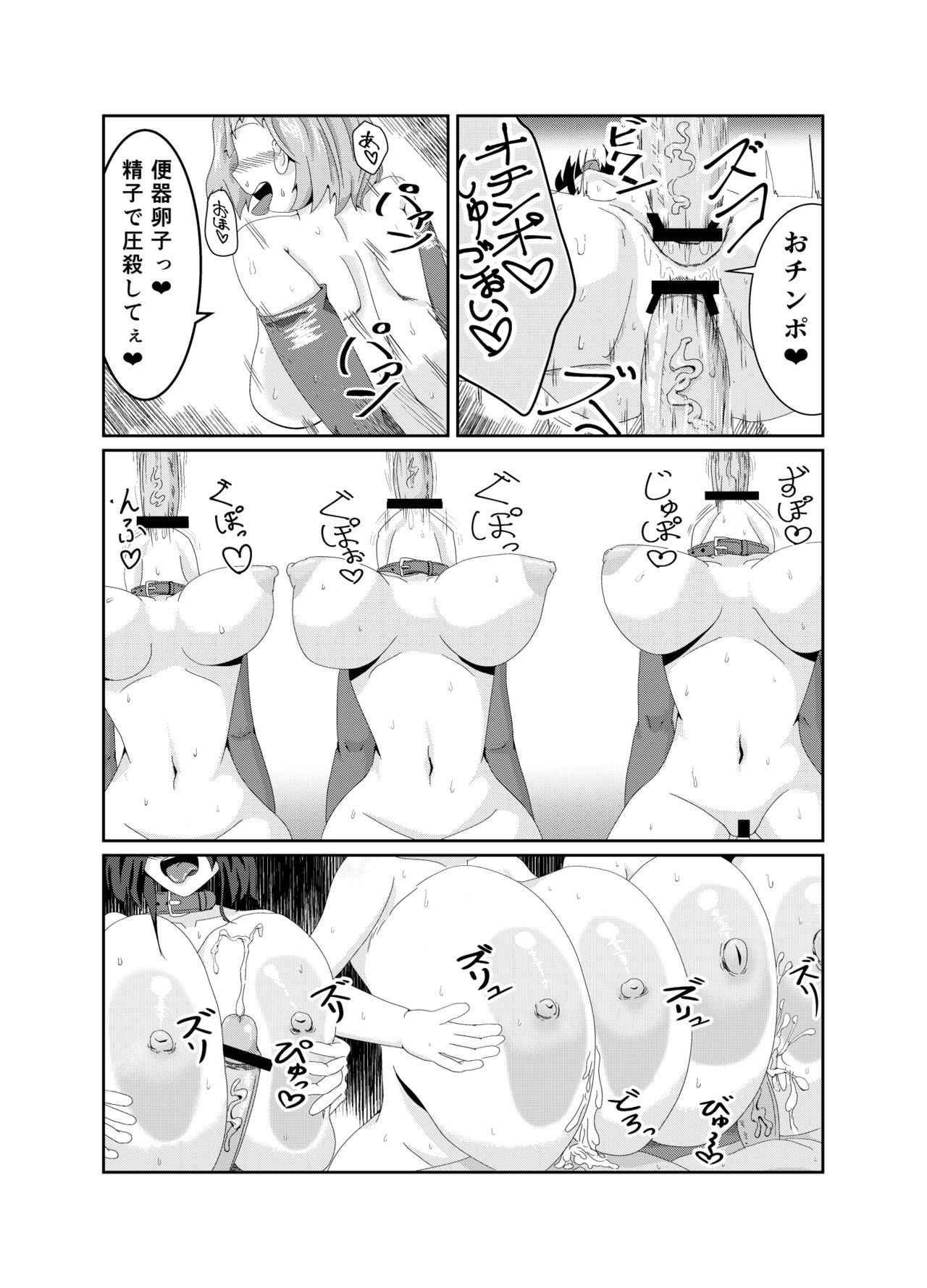 [Kasuga] Girls as Lavatory [Digital]