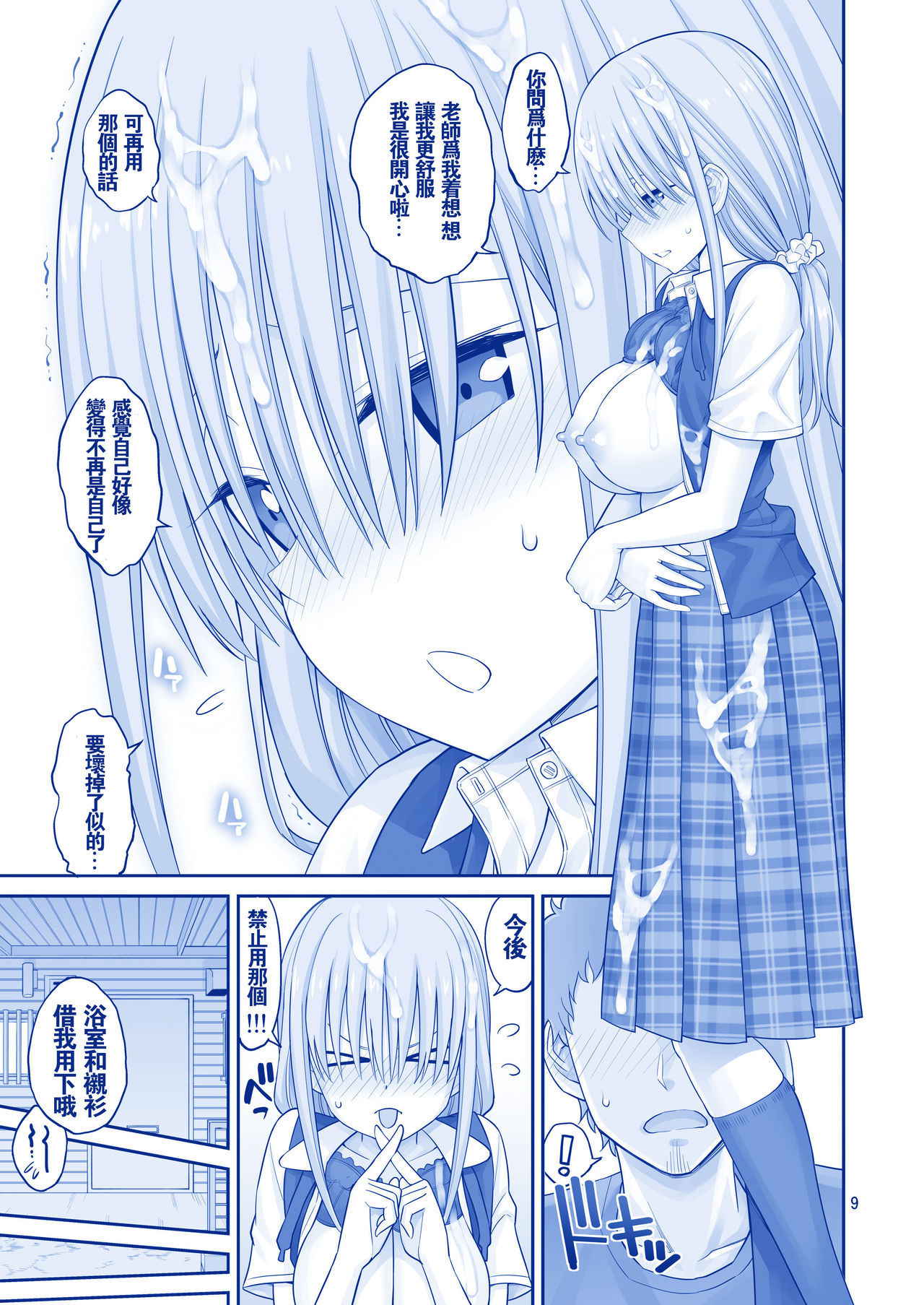 (C93) [Popochichi (Yahiro Pochi)] Kaikinbi no Tawawa II ~Maegami-chan to Shio no Kaori~ (Getsuyoubi no Tawawa)  [Chinese] [寂月汉化组]