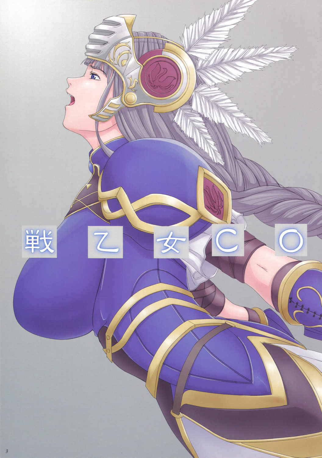 (C70) [ORICOMPLEX (orico)] Ikusa Otome Complex (Valkyrie Profile) [Russian] [Witcher000]