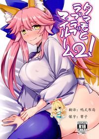 (SC2017 Winter) [SUGAR MAPLE (Yunodon)] Tamamo to Love Love My Room 2! (Fate/EXTRA) [Chinese] [如月響子汉化组]