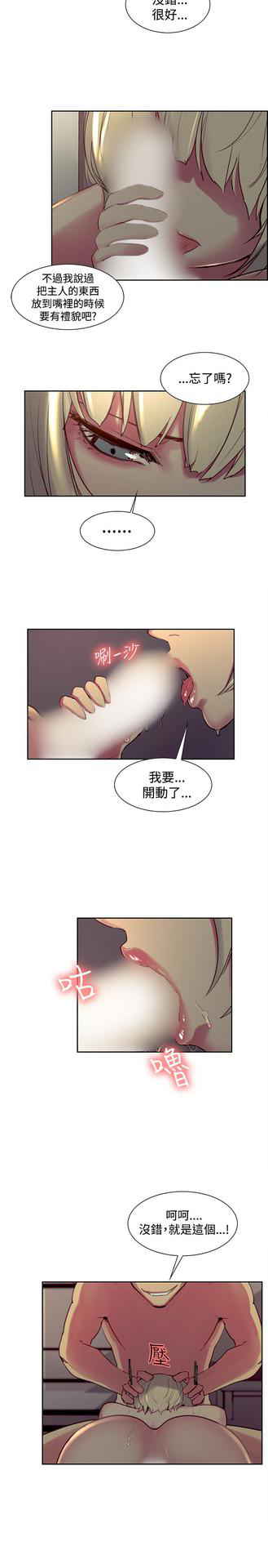 [Serious] Domesticate the Housekeeper 调教家政妇 Ch.29~41 [Chinese]中文