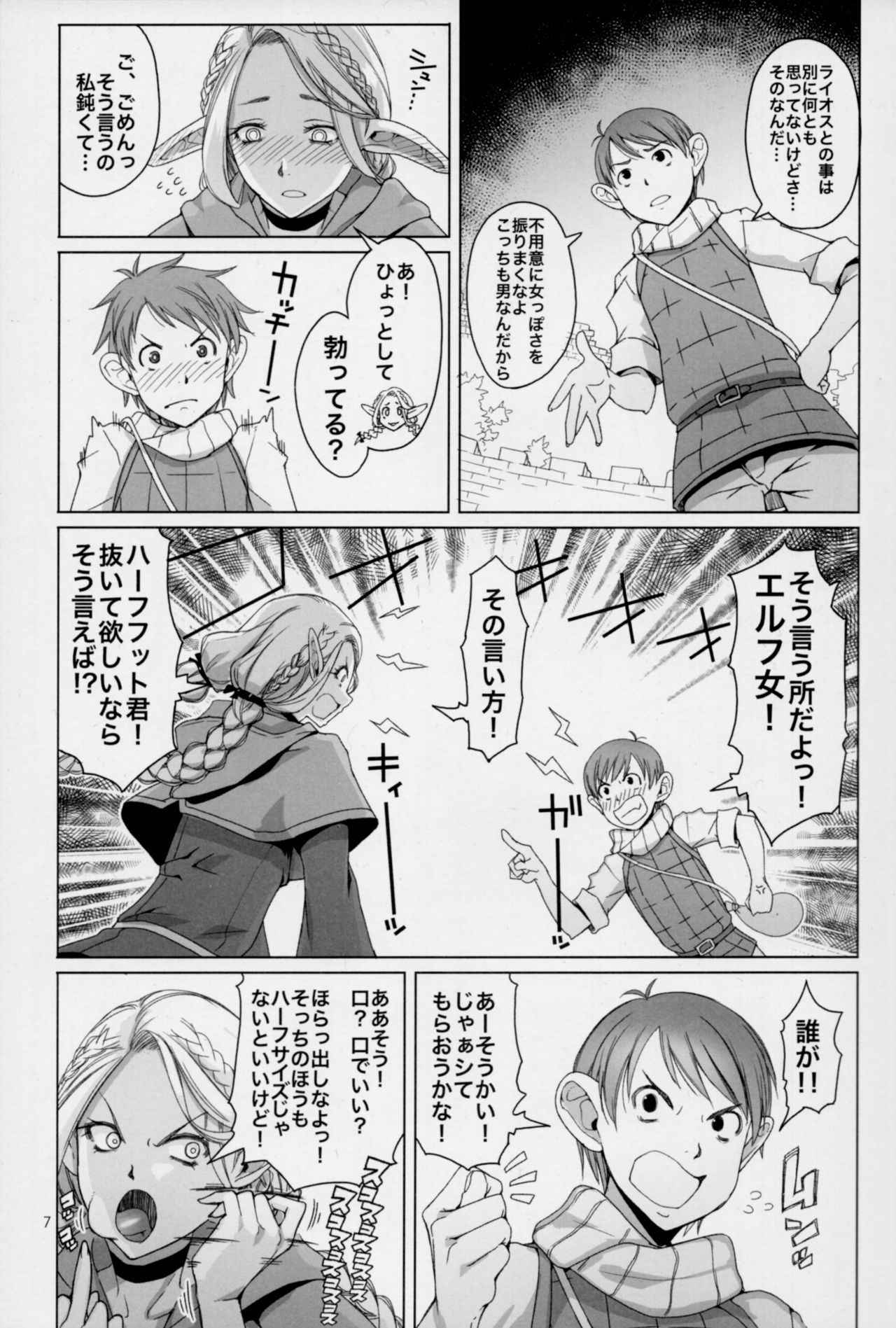 (C93) [Asaki Blog Branch Office (Asaki Takayuki)] Marchil Meshi (Dungeon Meshi)