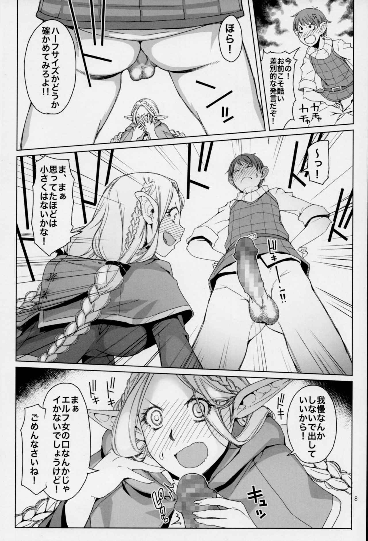 (C93) [Asaki Blog Branch Office (Asaki Takayuki)] Marchil Meshi (Dungeon Meshi)