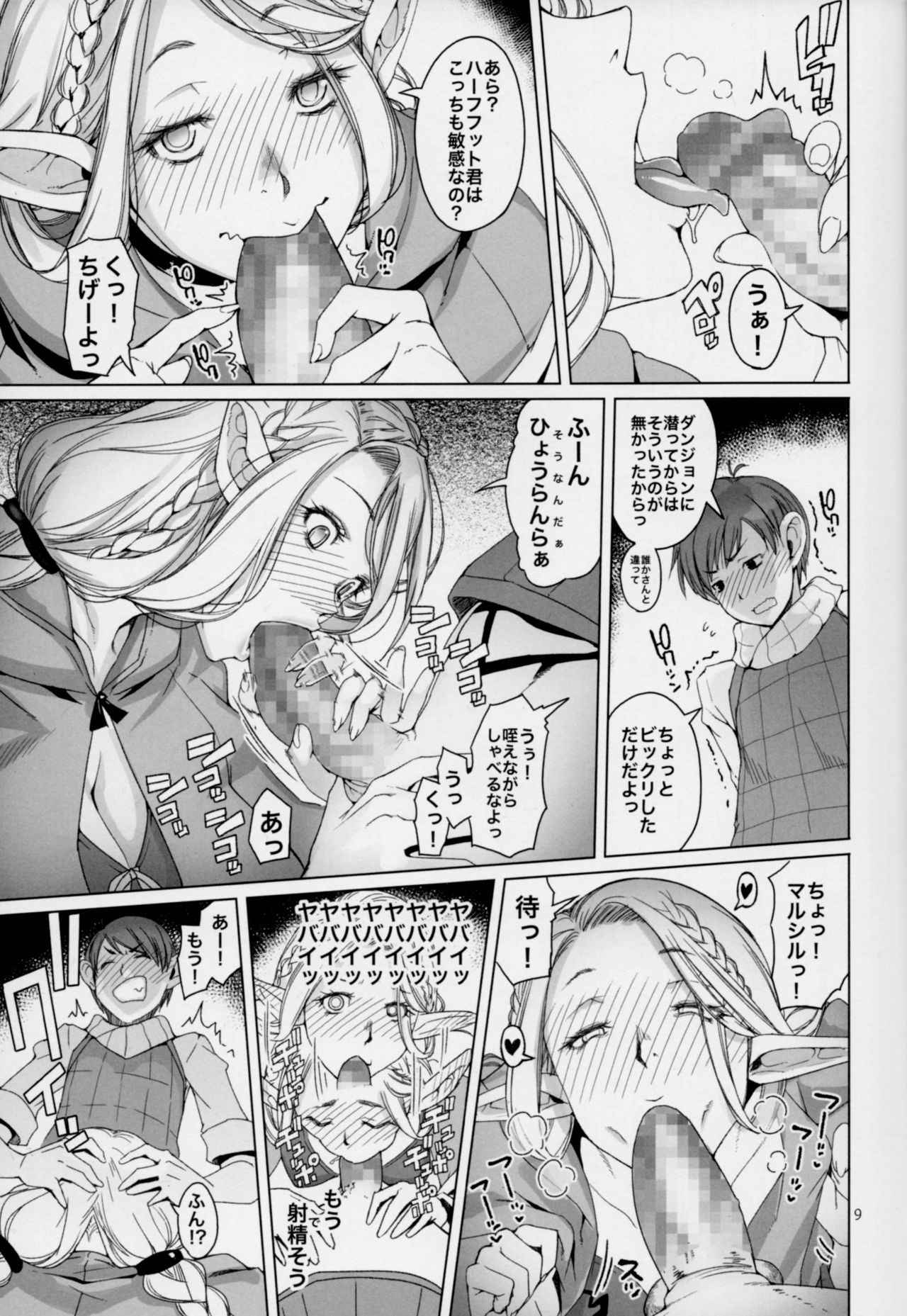 (C93) [Asaki Blog Branch Office (Asaki Takayuki)] Marchil Meshi (Dungeon Meshi)