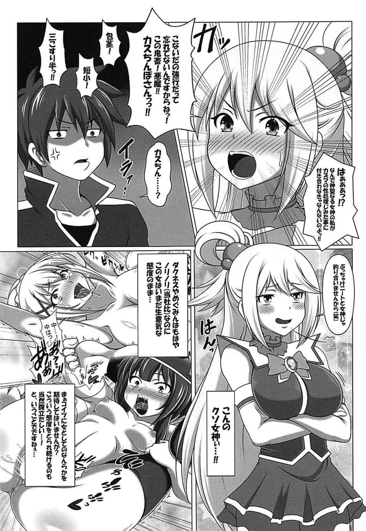 (C93) [Bad End RST (J-MAX JAPAN)] Kono Koukando nara Sorosoro Harem Ikerun ja ne? 3 ~RST 07~ (Kono Subarashii Sekai ni Syukufuku o!)