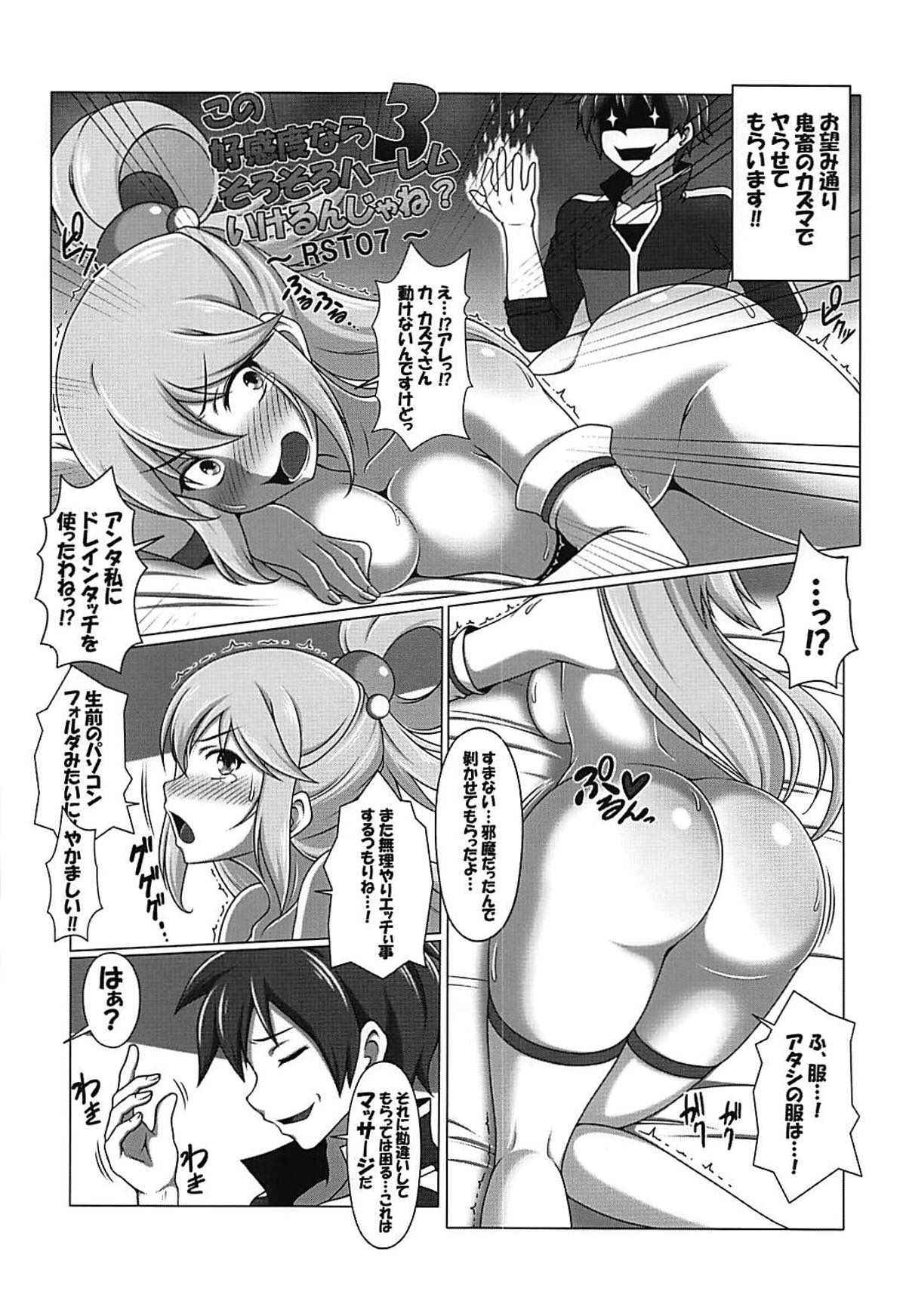 (C93) [Bad End RST (J-MAX JAPAN)] Kono Koukando nara Sorosoro Harem Ikerun ja ne? 3 ~RST 07~ (Kono Subarashii Sekai ni Syukufuku o!)