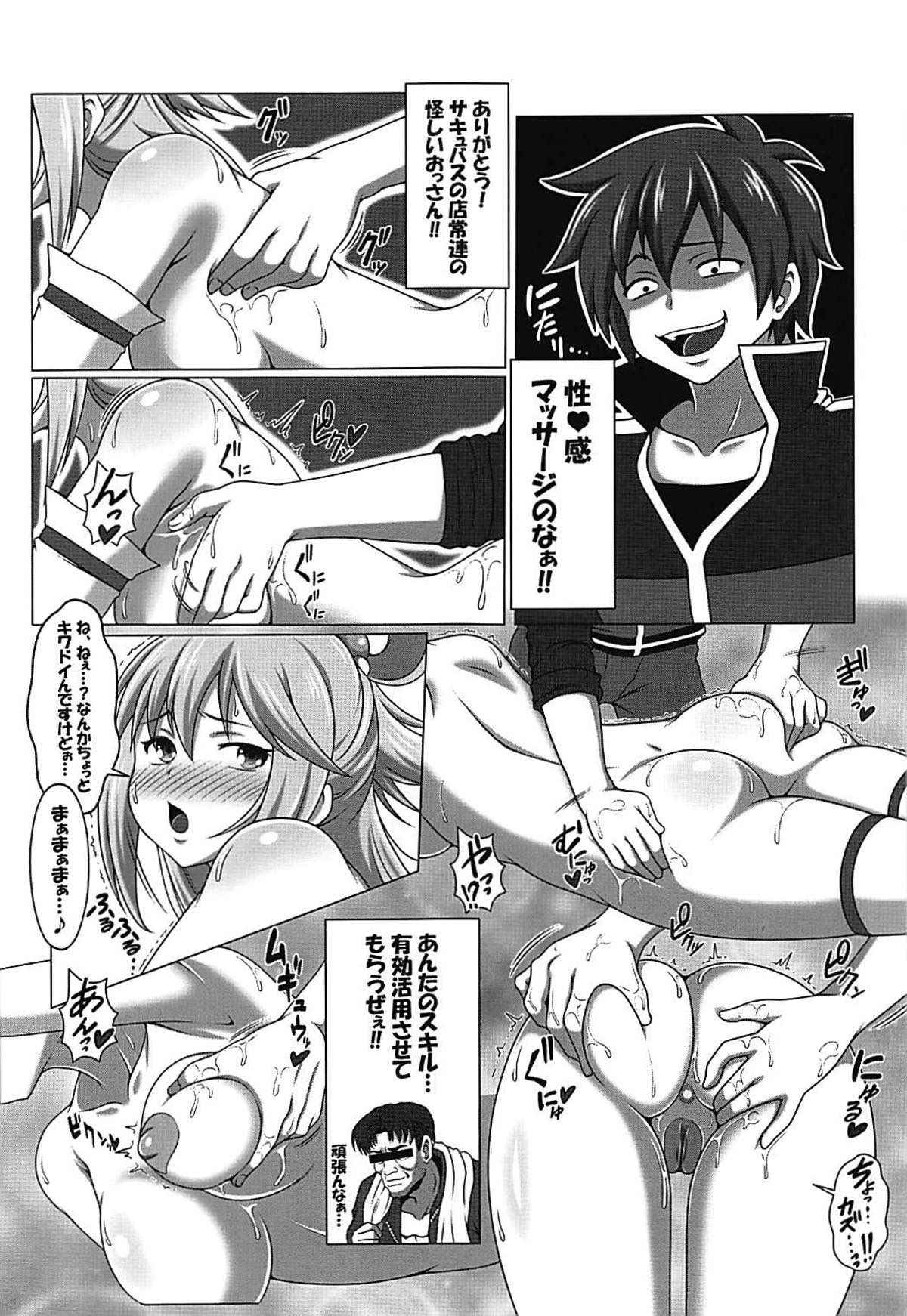 (C93) [Bad End RST (J-MAX JAPAN)] Kono Koukando nara Sorosoro Harem Ikerun ja ne? 3 ~RST 07~ (Kono Subarashii Sekai ni Syukufuku o!)