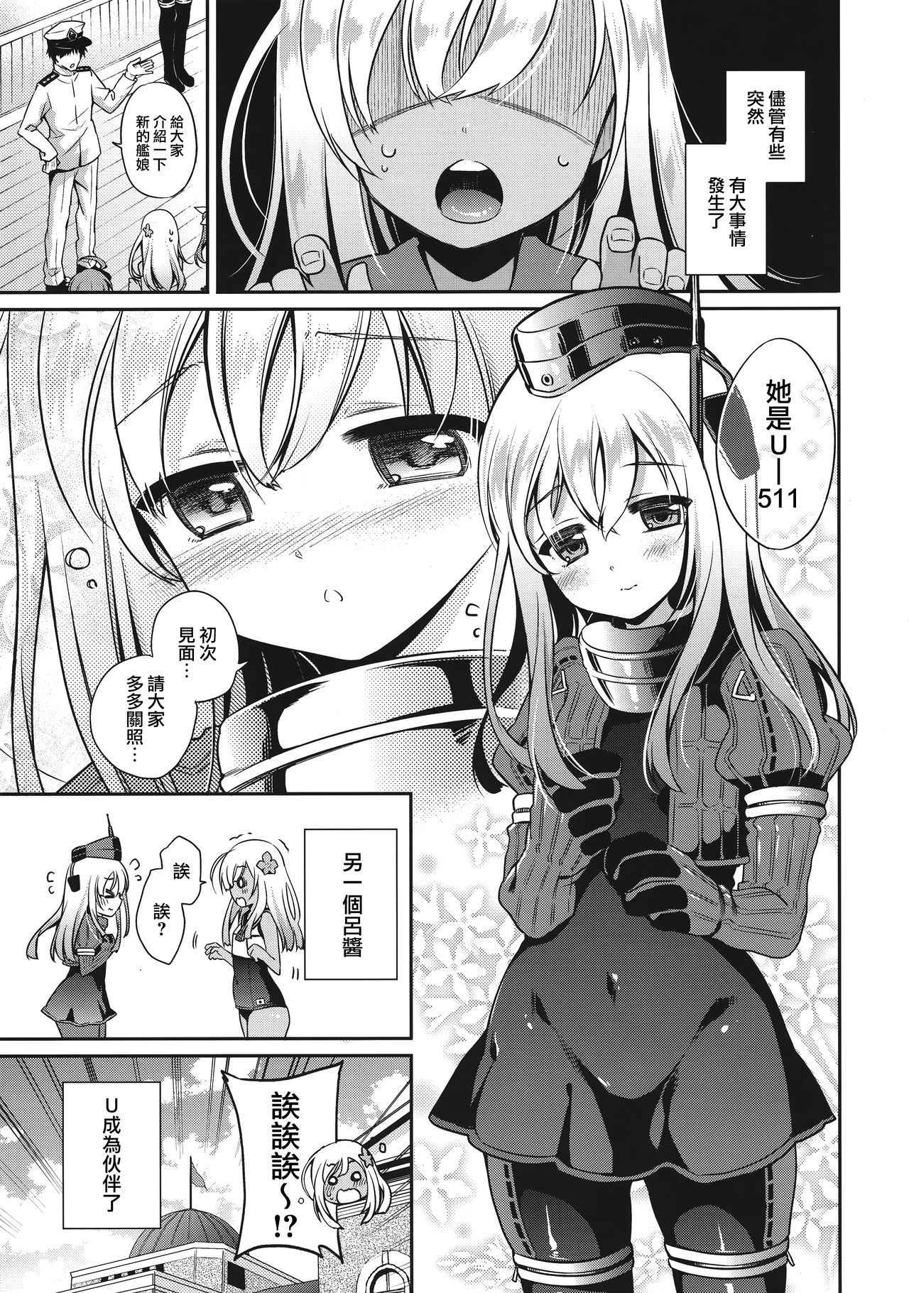 (C90) [K+W (sasachinn)] RO-chan ga U-ni oshiete ageru desutte! (Kantai Collection -KanColle-) [Chinese] [無邪気漢化組]