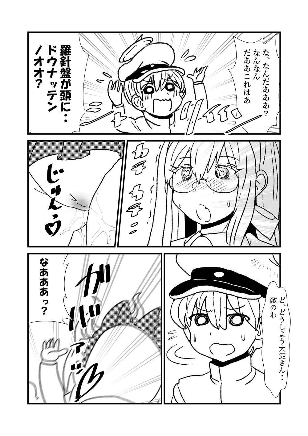 [Kuroihi] Ze~ttai? Teitoku to Rashinban Chinjufu 1-44 (Kantai Collection -KanColle-)