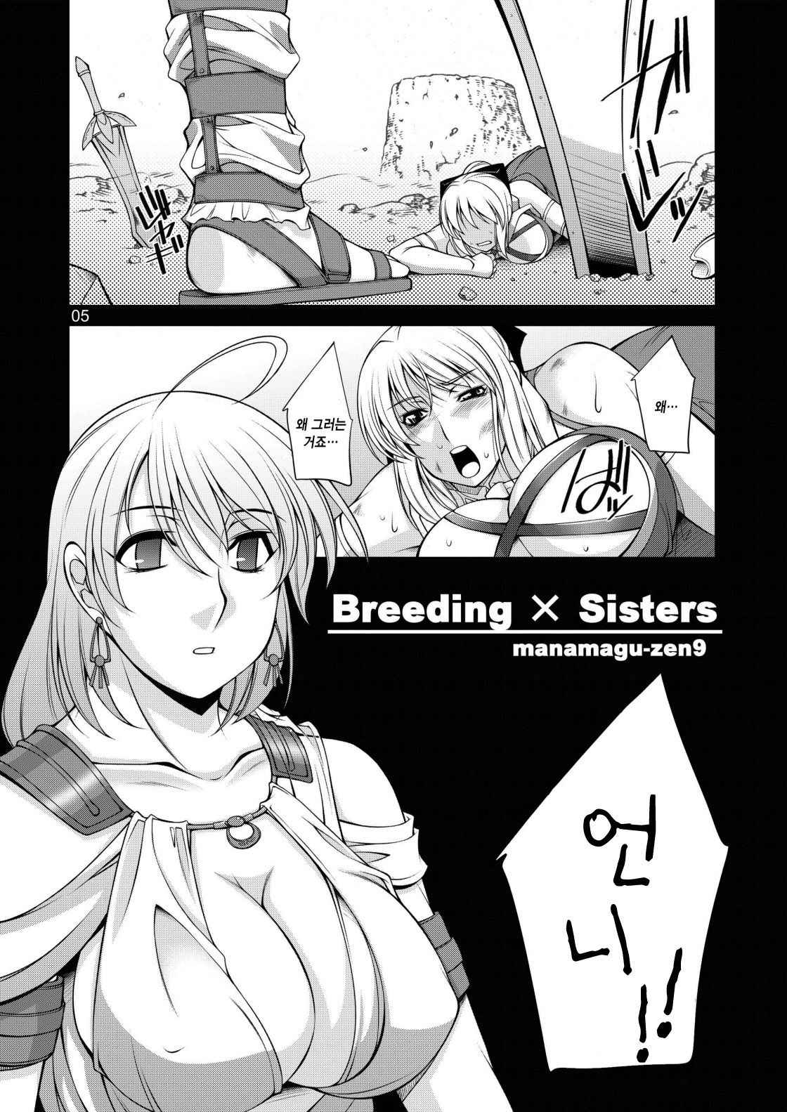 [Manamagu (zen9)] Breeding X Sisters (Soul Calibur) [Korean] [Digital]