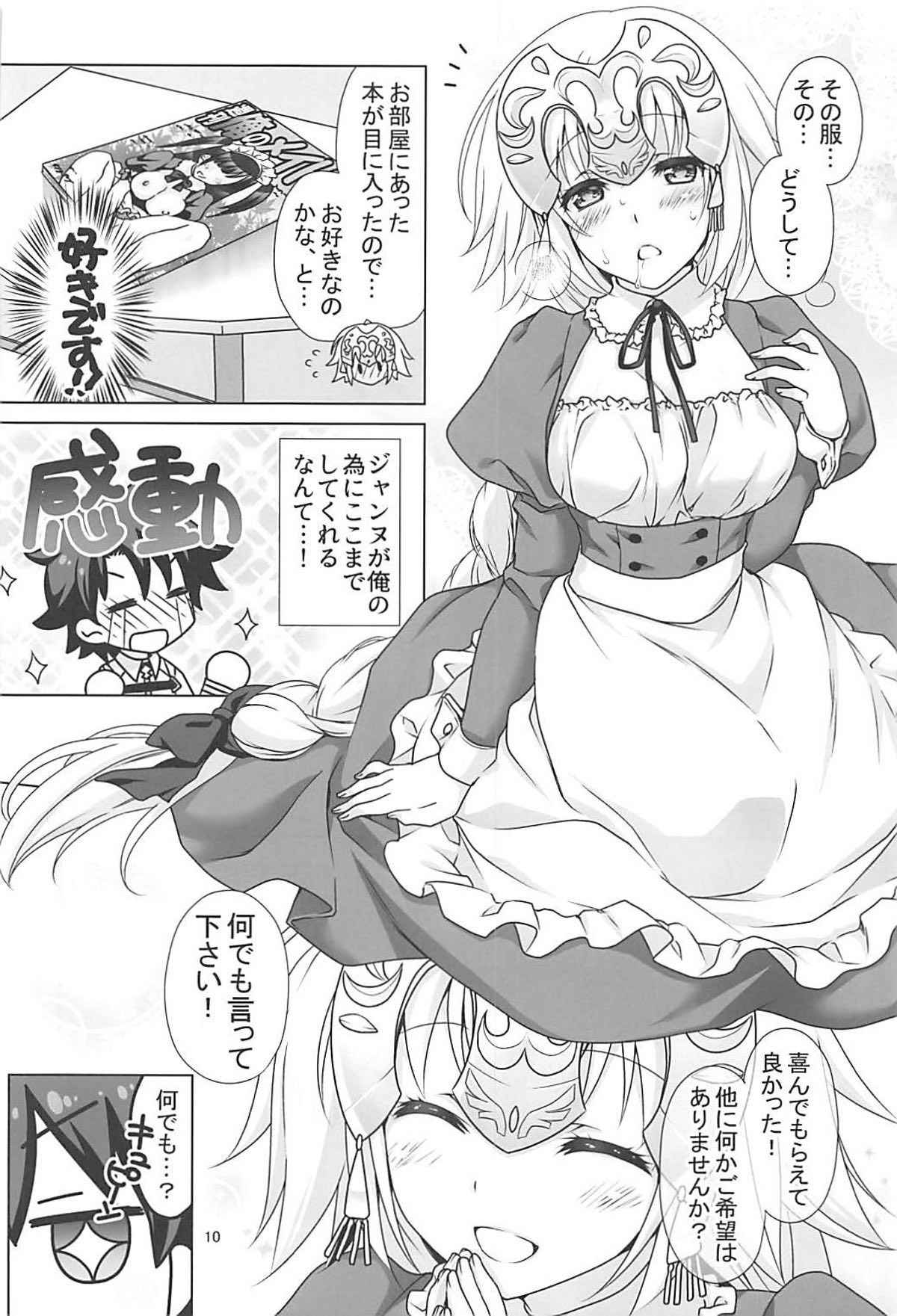 (C93) [Marimoya (Mori Marimo)] Seijo Jeanne Maid de Gohoushi (Fate/Grand Order)