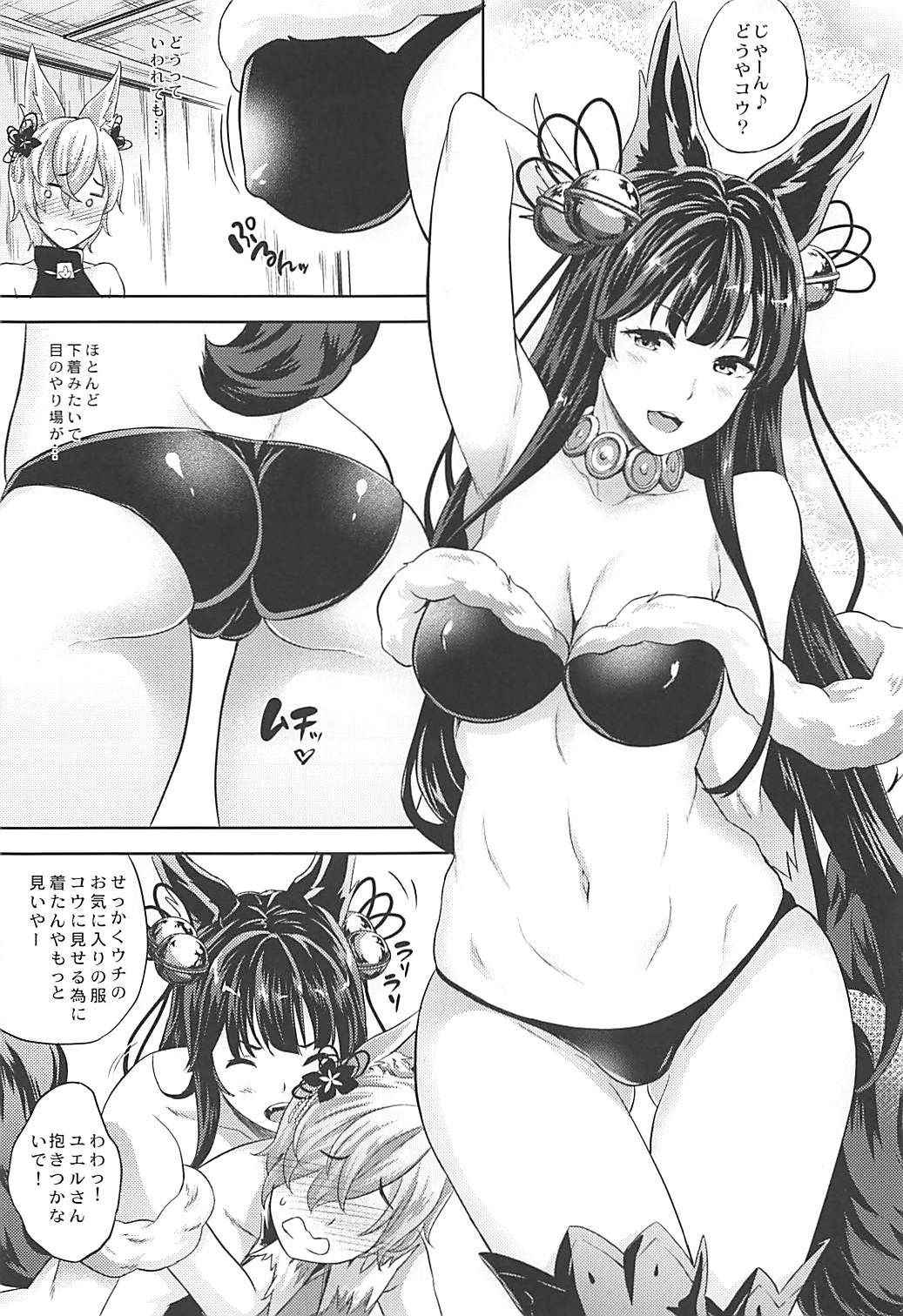 (C93) [Inu to Kotatsu (Nanase Mizuho)] Yuel to Dokidoki Koubi Renshuu (Granblue Fantasy)