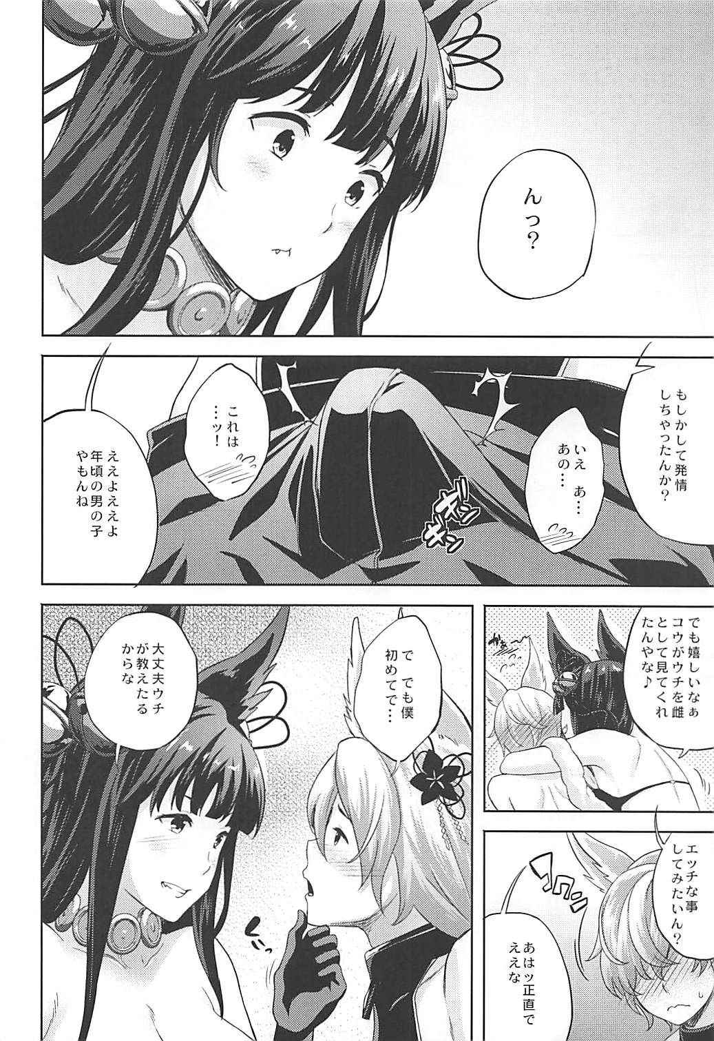 (C93) [Inu to Kotatsu (Nanase Mizuho)] Yuel to Dokidoki Koubi Renshuu (Granblue Fantasy)