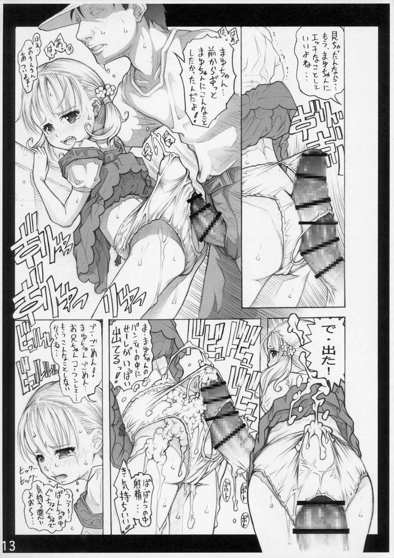 (COMIC1☆9) [Maid-tou (Tanimachi Maid)] Danchi Shoujo & Toshokan Shoujo