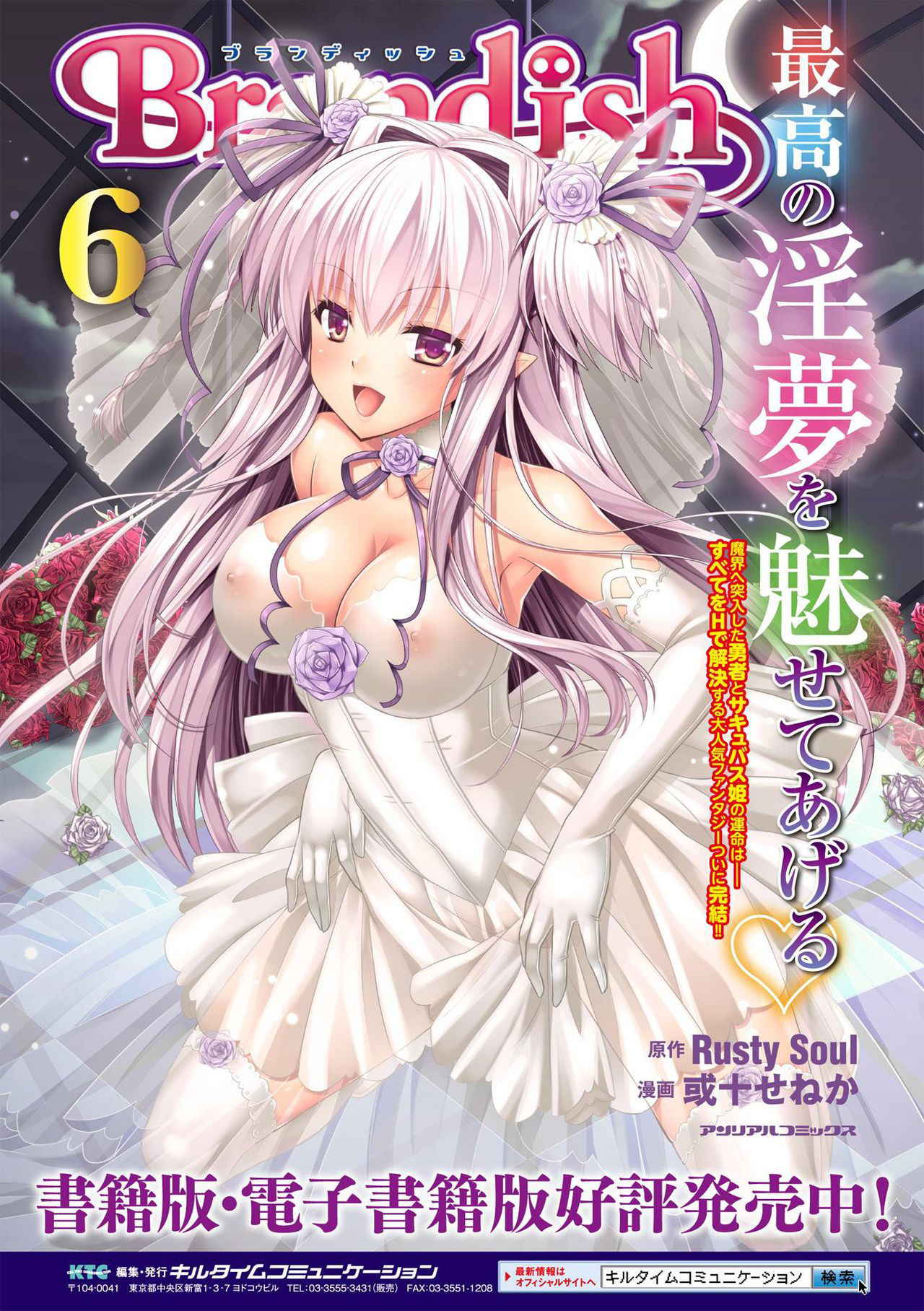 [Anthology] Haiboku Otome Ecstasy Vol. 3 [Digital]