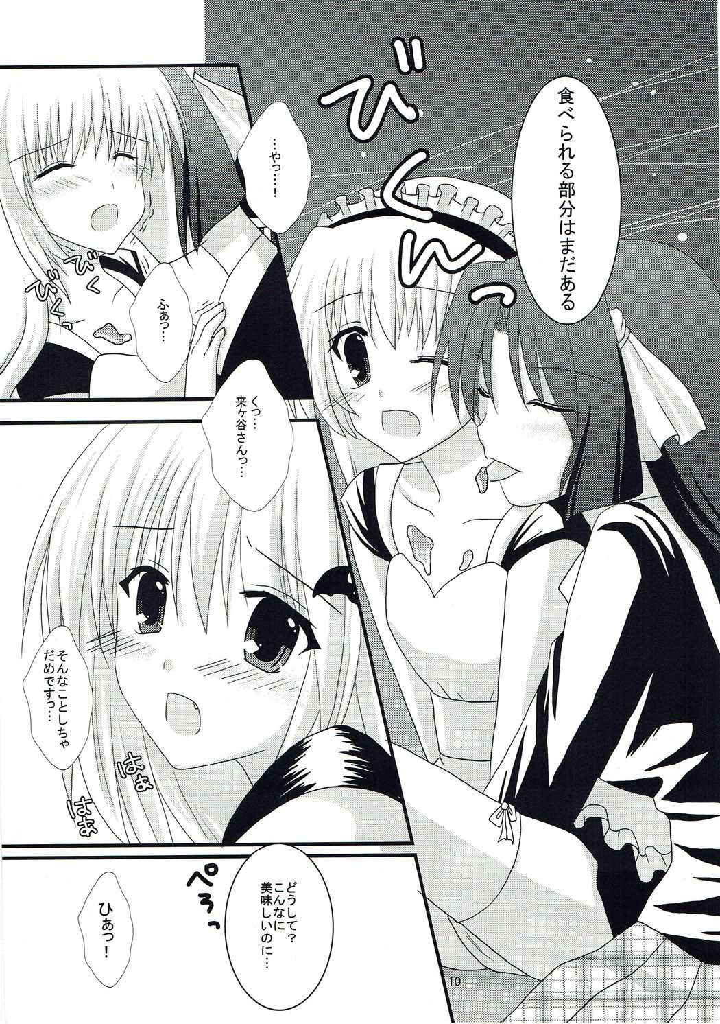 (CT15) [LOST VERMILLION (Kamiya Chiaki)] Maple Syrup (Little Busters!)