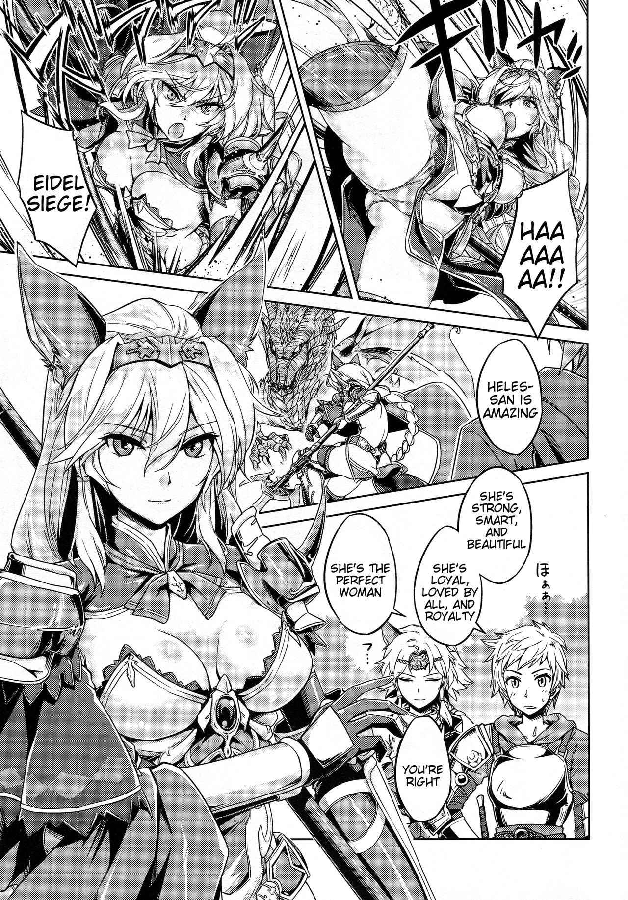 (Graket 2) [HECHOCHO (ABO)] Karamete Royal Sex (Granblue Fantasy) [English] [Tigoris Translates]