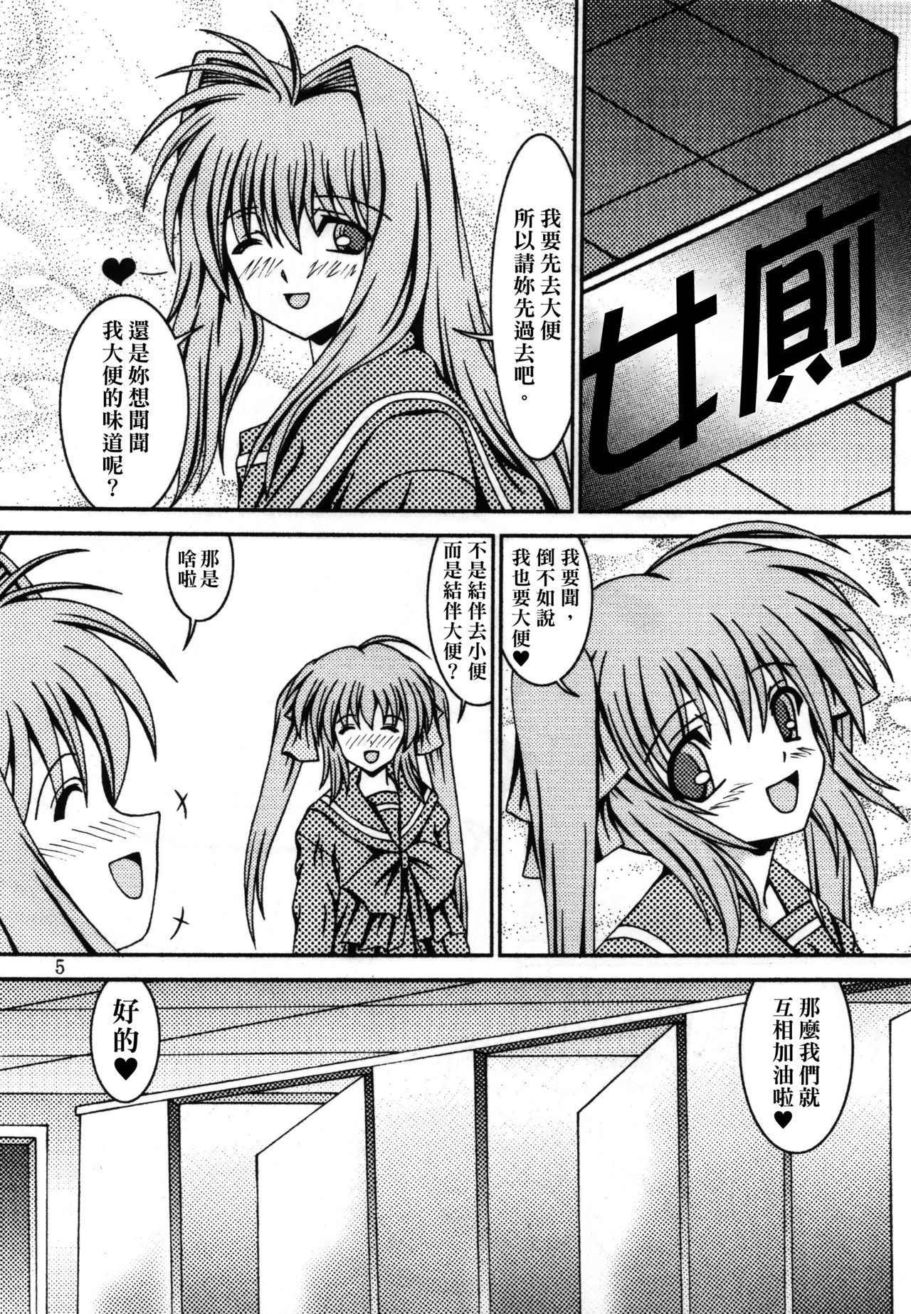 (C78) [Kyuushoku Dorobou (Murakumo)] For the time being 8 [Chinese] [臭鼬娘漢化組]