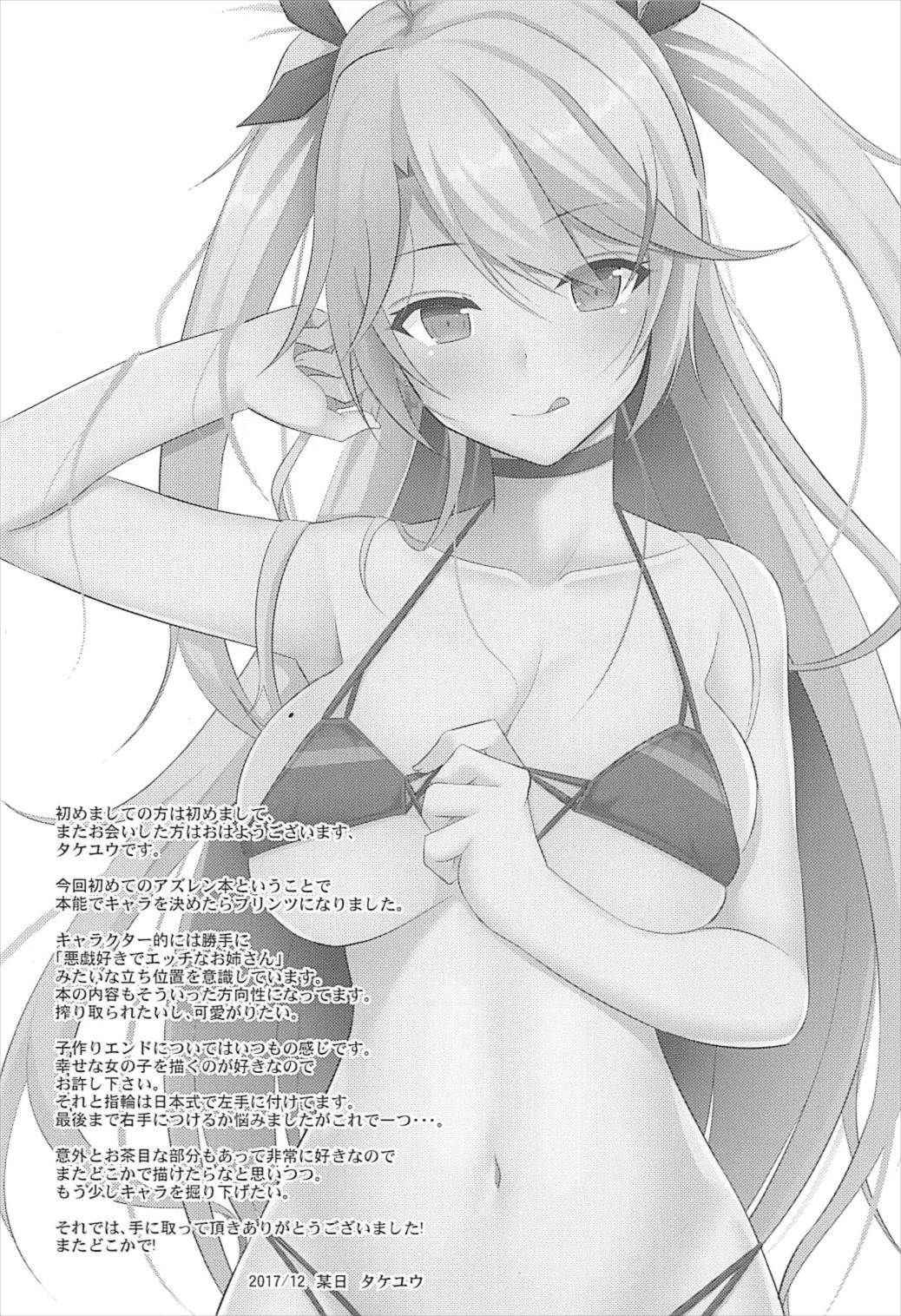 (C93) [Nekonokone (Takeyuu)] Prinz to Kozukuri Jijou (Azur Lane)