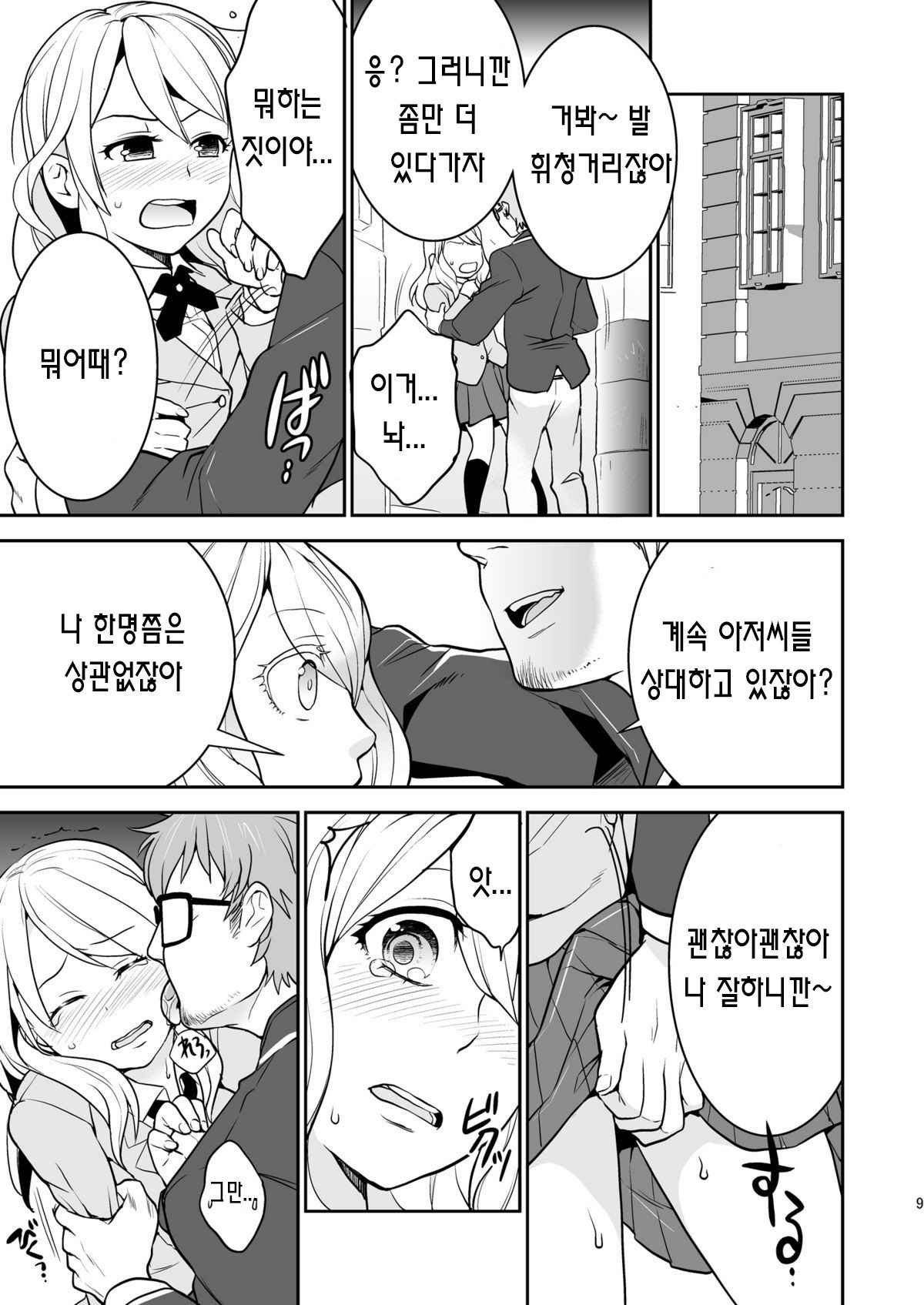 [Kisoutengai (Saito Yahu)] RAPTUROUS BLUE (TIGER & BUNNY) [Korean] [Liberty Library] [Digital]