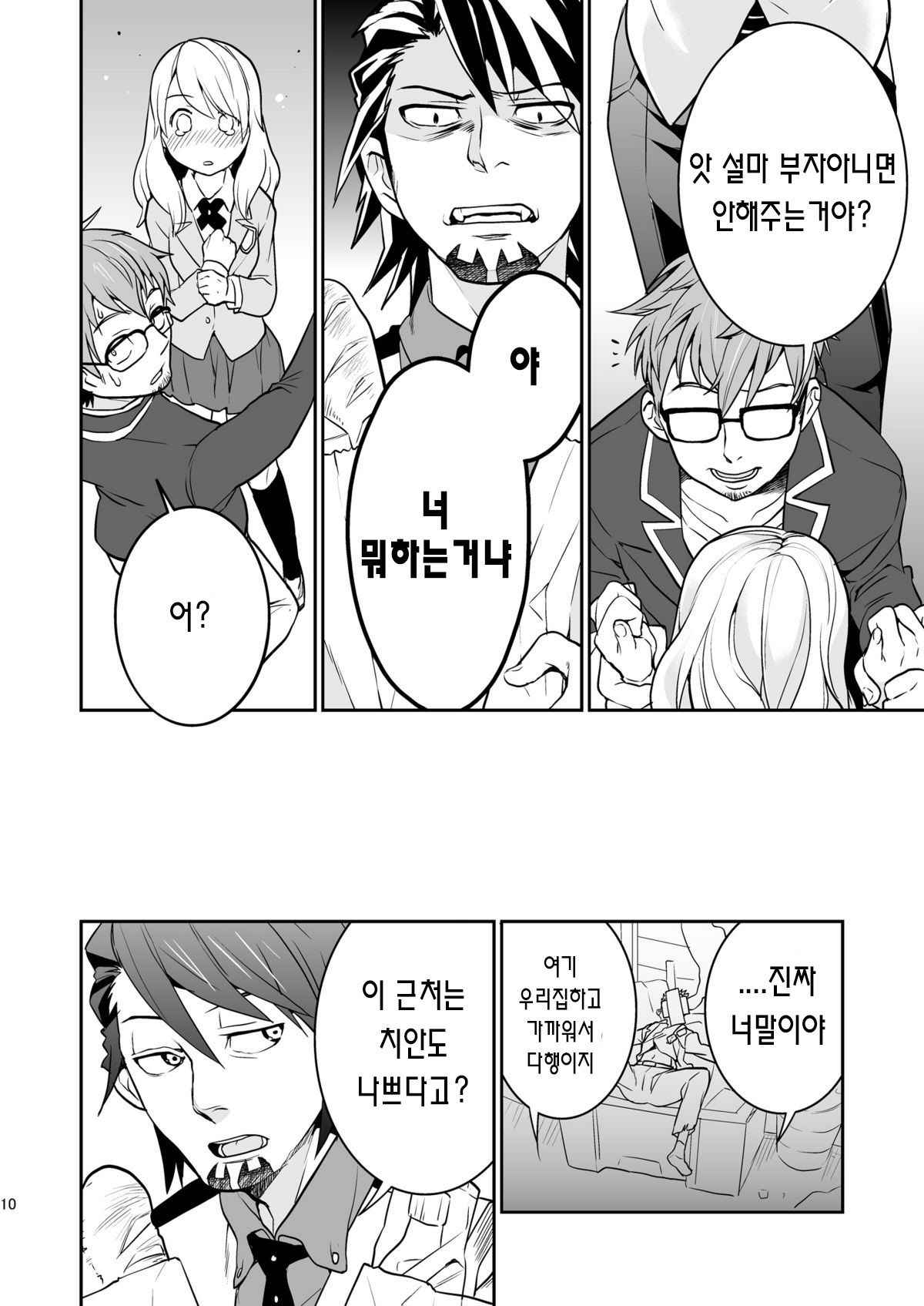 [Kisoutengai (Saito Yahu)] RAPTUROUS BLUE (TIGER & BUNNY) [Korean] [Liberty Library] [Digital]