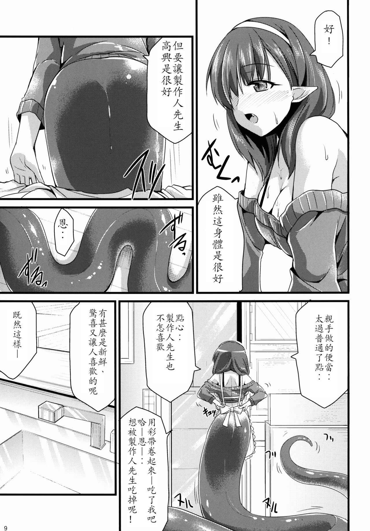 (Utahime Teien 8) [SeaFox (Kirisaki Byakko)] 346 Jingai Production Mayu (THE IDOLM@STER CINDERELLA GIRLS) [Chinese] [最愛加蓮漢化組]