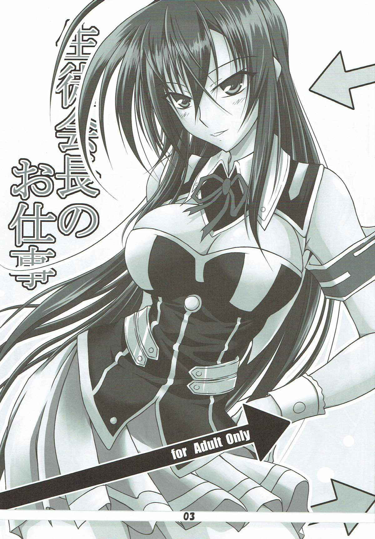 (SC46) [AQUA-FANG (Misato, Kai)] Seitokaichou no Oshigoto (Medaka Box)