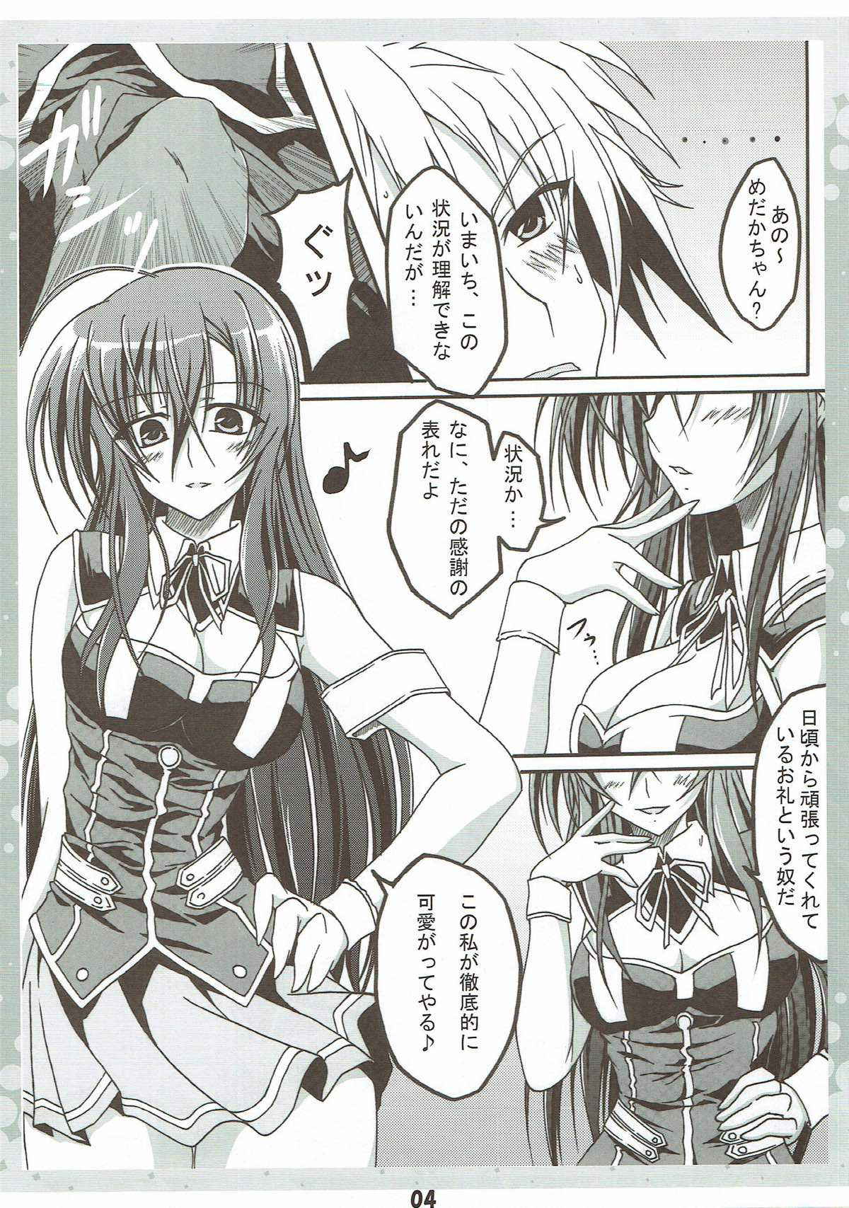 (SC46) [AQUA-FANG (Misato, Kai)] Seitokaichou no Oshigoto (Medaka Box)