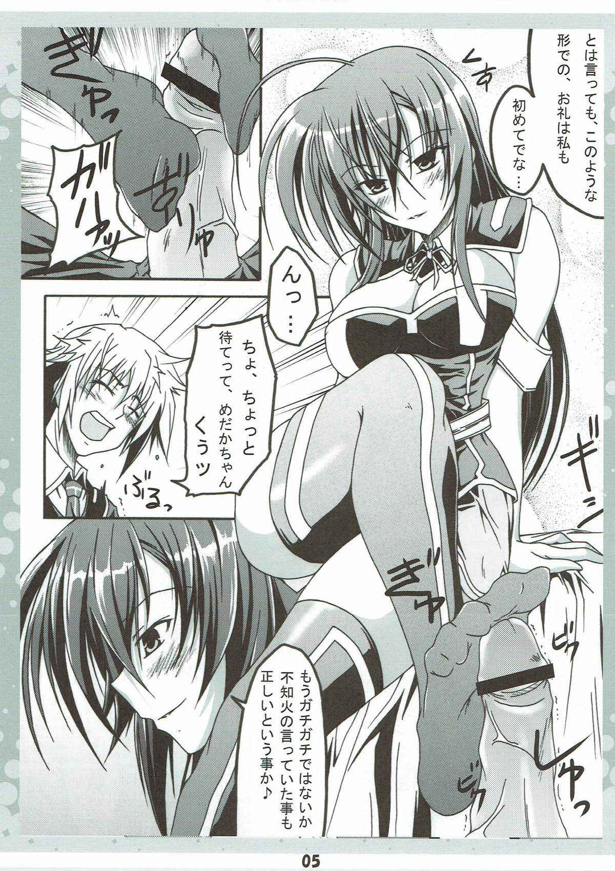 (SC46) [AQUA-FANG (Misato, Kai)] Seitokaichou no Oshigoto (Medaka Box)