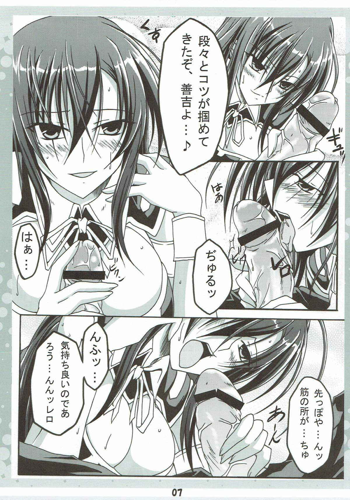 (SC46) [AQUA-FANG (Misato, Kai)] Seitokaichou no Oshigoto (Medaka Box)