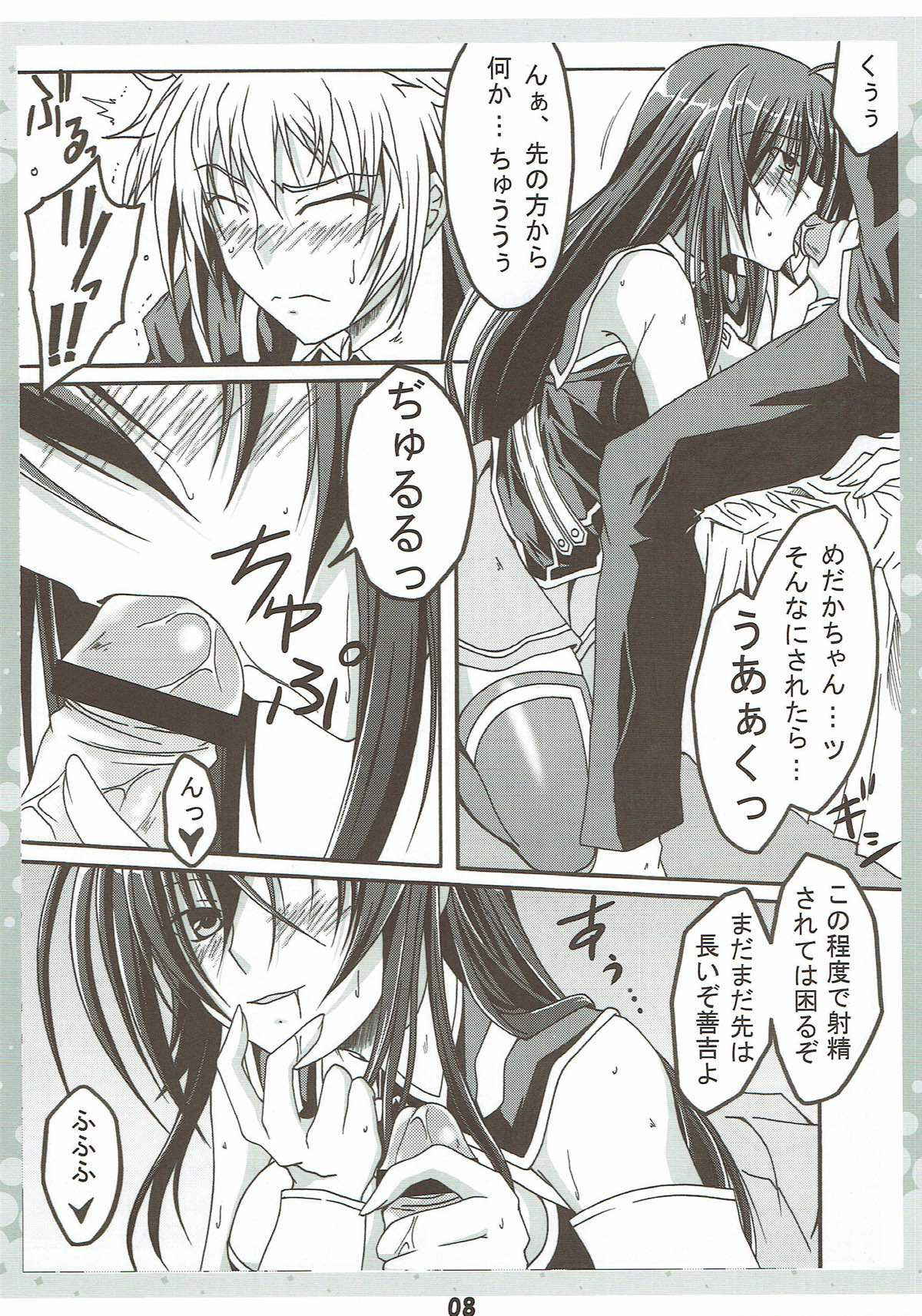 (SC46) [AQUA-FANG (Misato, Kai)] Seitokaichou no Oshigoto (Medaka Box)