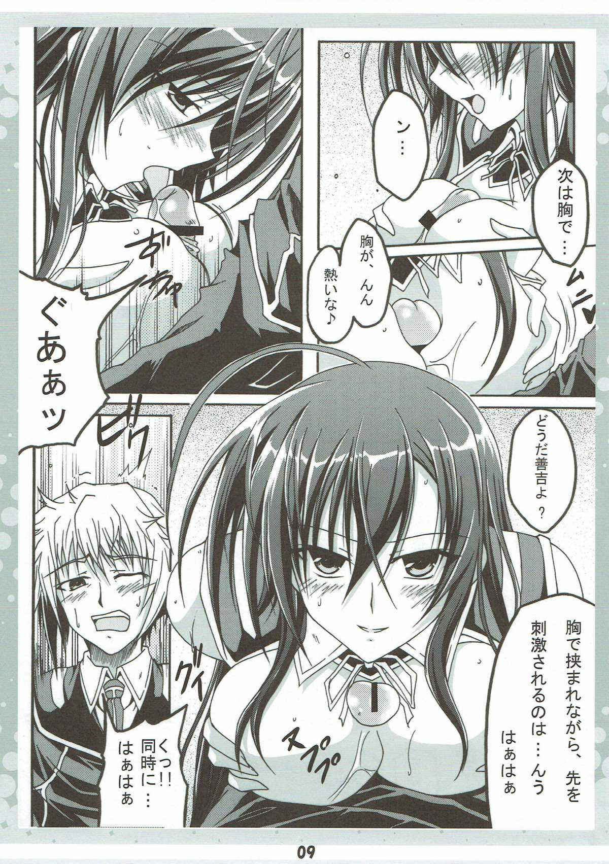 (SC46) [AQUA-FANG (Misato, Kai)] Seitokaichou no Oshigoto (Medaka Box)