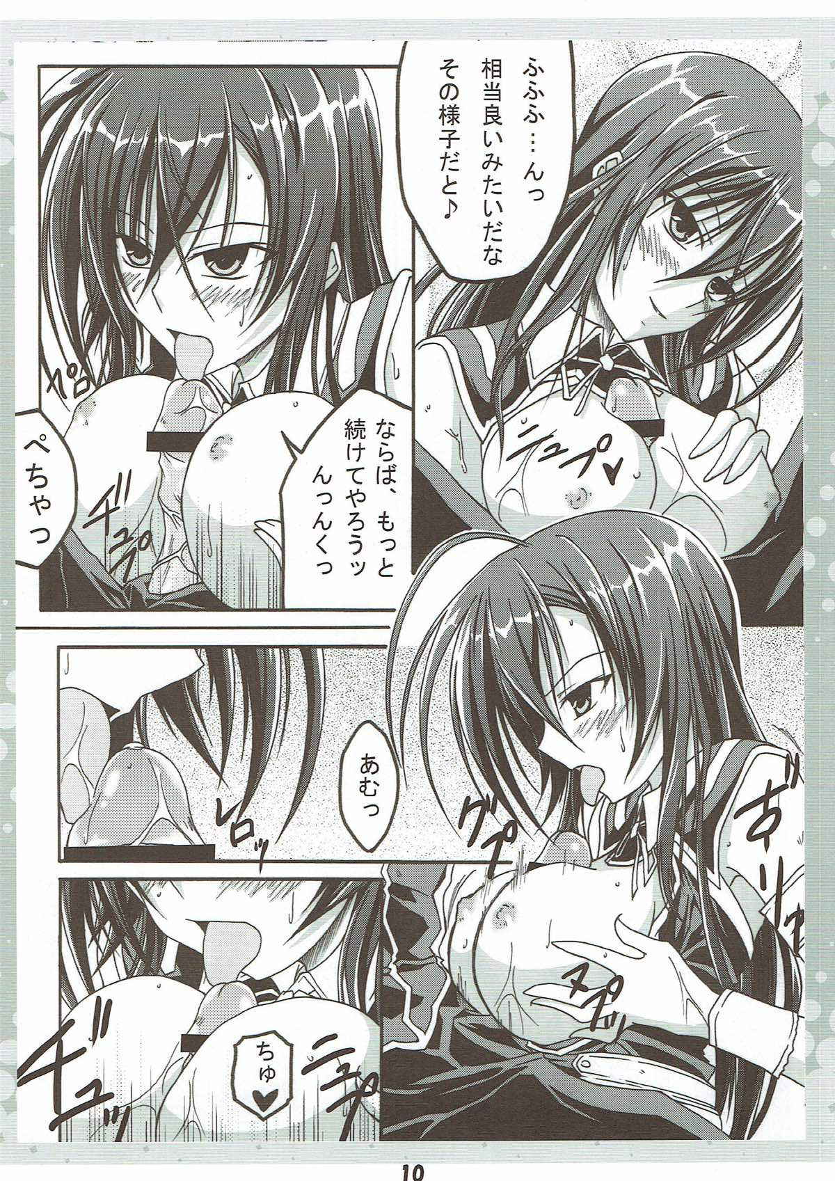 (SC46) [AQUA-FANG (Misato, Kai)] Seitokaichou no Oshigoto (Medaka Box)