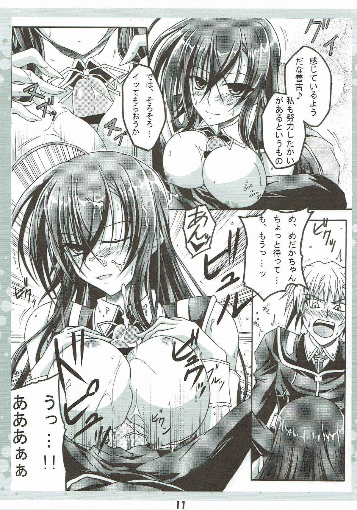 (SC46) [AQUA-FANG (Misato, Kai)] Seitokaichou no Oshigoto (Medaka Box)