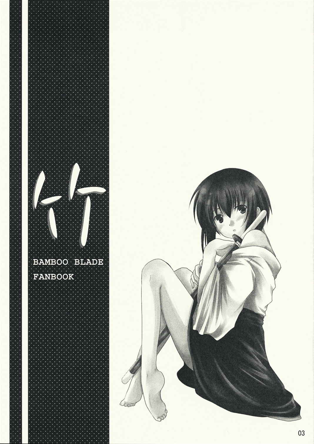 (C73) [Harukomachikan. (Nakazuki Yuuna)] Take (Bamboo Blade) [korean]