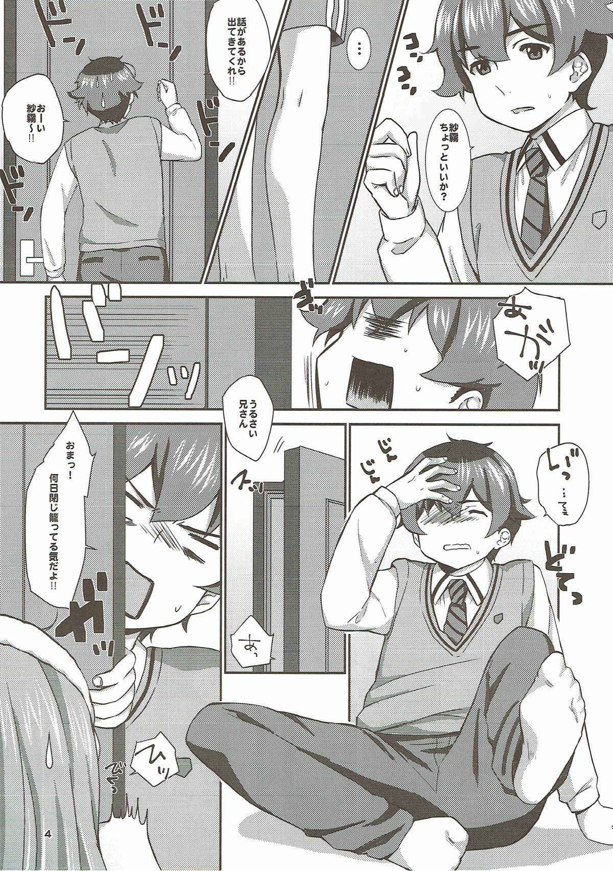 (COMIC1☆12) [BANGEYA (Kanno Kei)] office+love 9 (Eromanga Sensei)