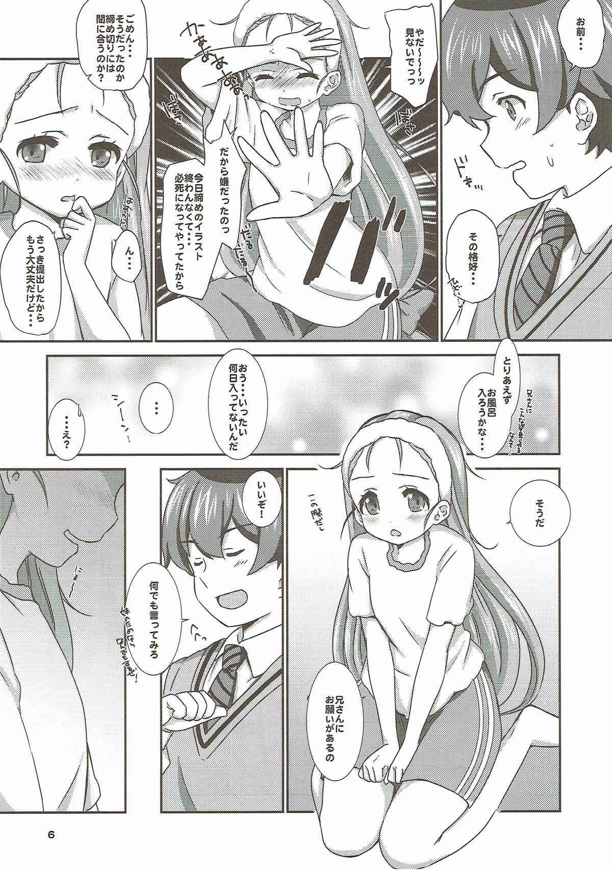 (COMIC1☆12) [BANGEYA (Kanno Kei)] office+love 9 (Eromanga Sensei)