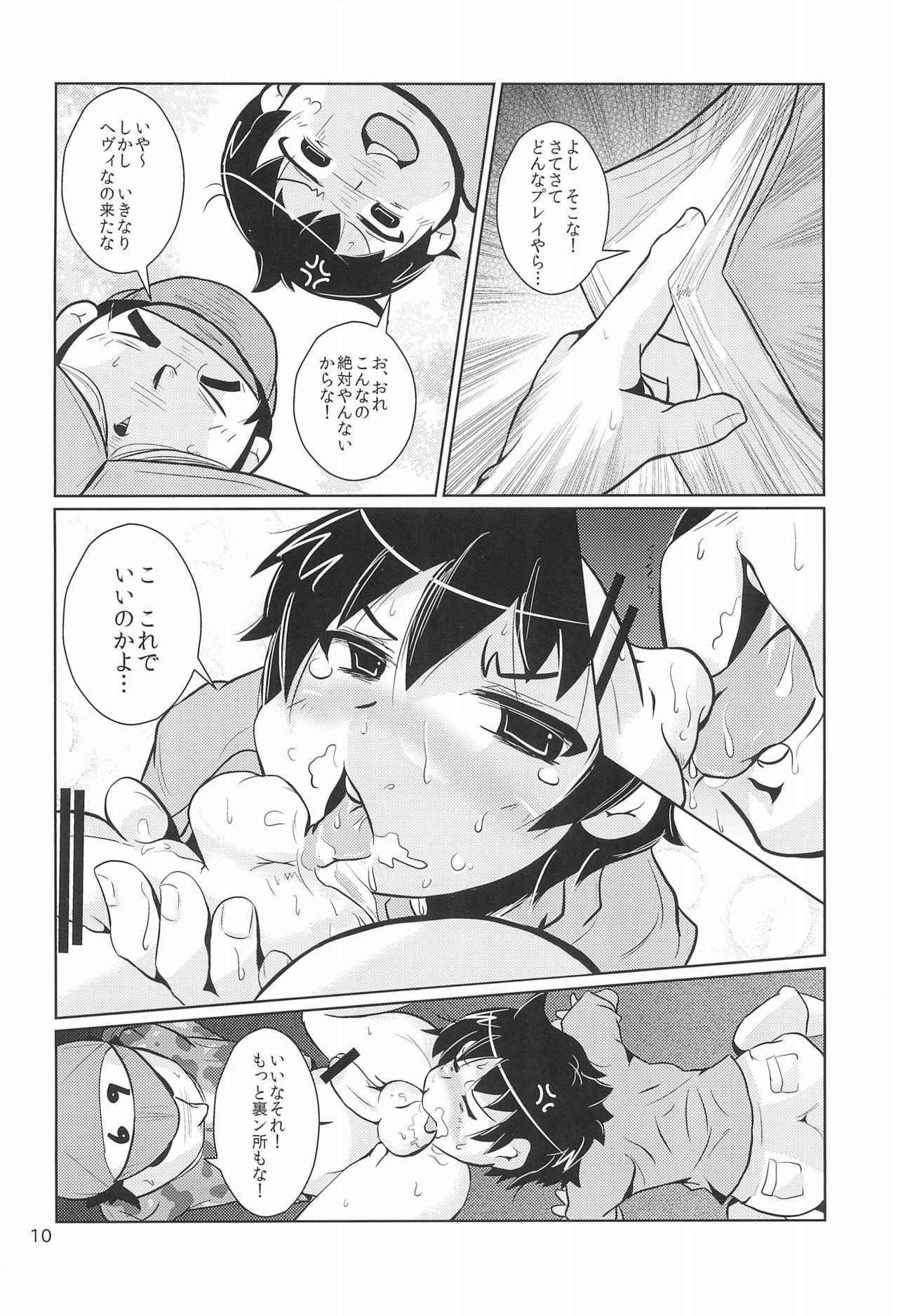 (Shota Scratch 14) [Showonika (Sanyuutei Tsubu-Tsubu)] Himitsu no Osatou-jiru (Mitsudomoe)