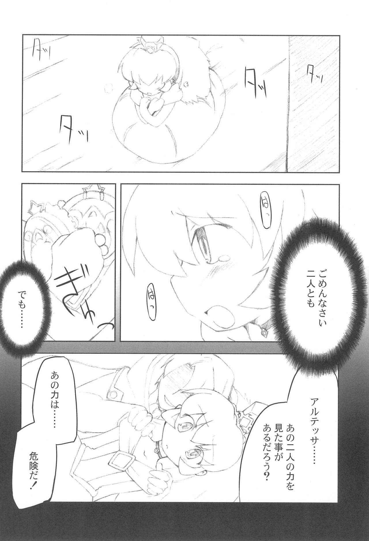 (Princess Festa 2) [IncluDe (Foolest)] sapphire (Fushigiboshi no Futagohime)