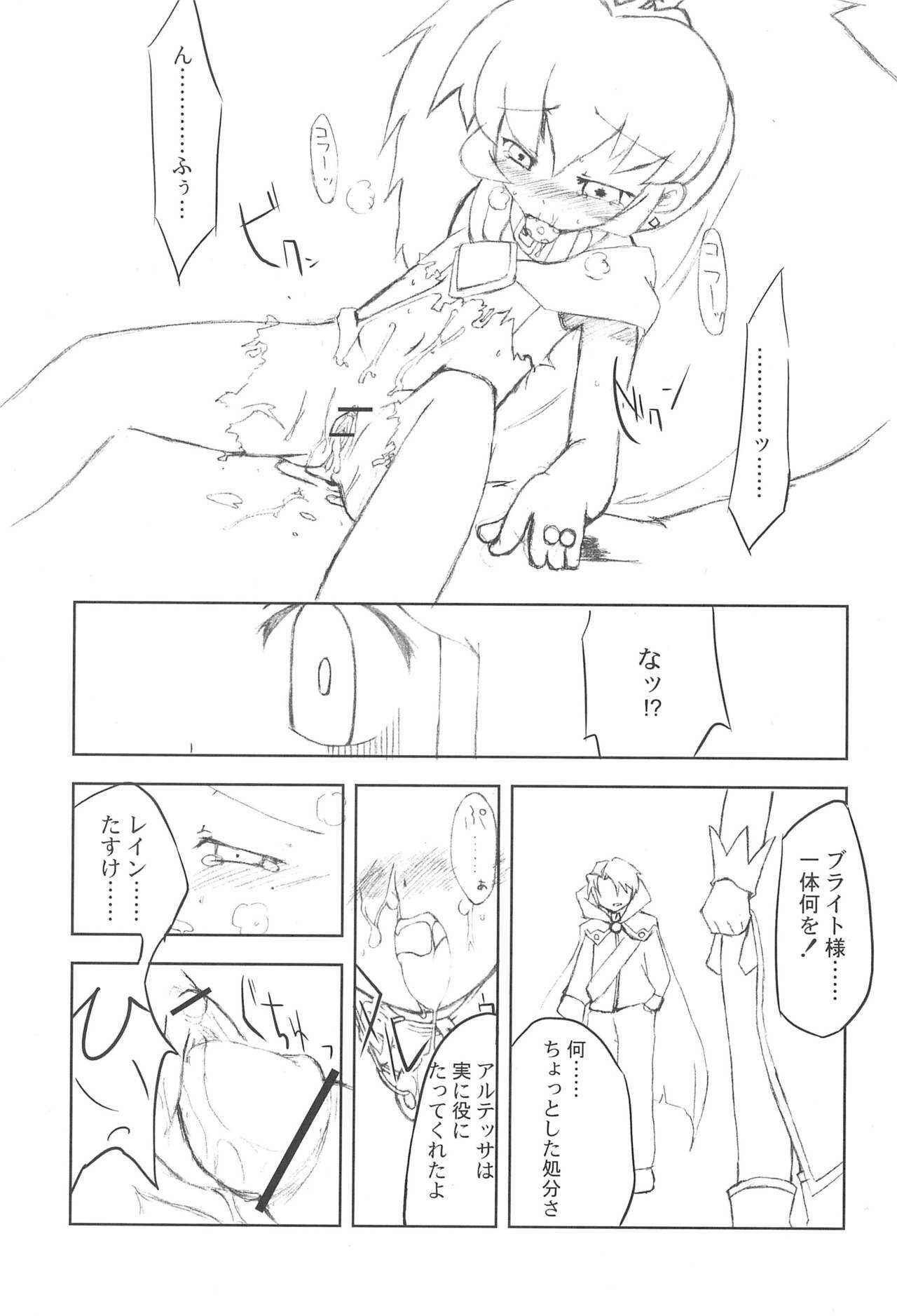 (Princess Festa 2) [IncluDe (Foolest)] sapphire (Fushigiboshi no Futagohime)