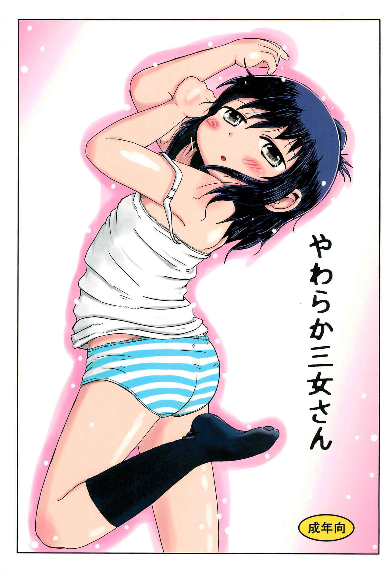 (C85) [BOOKS Takada (Yoshi-puu)] Yawaraka Sanjo-san (Mitsudomoe)