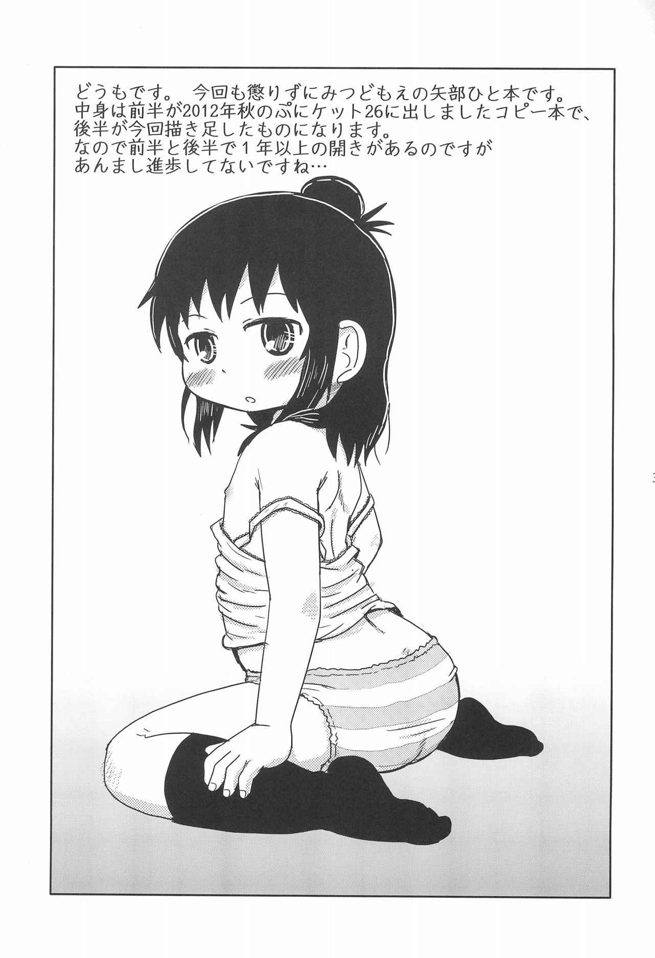 (C85) [BOOKS Takada (Yoshi-puu)] Yawaraka Sanjo-san (Mitsudomoe)