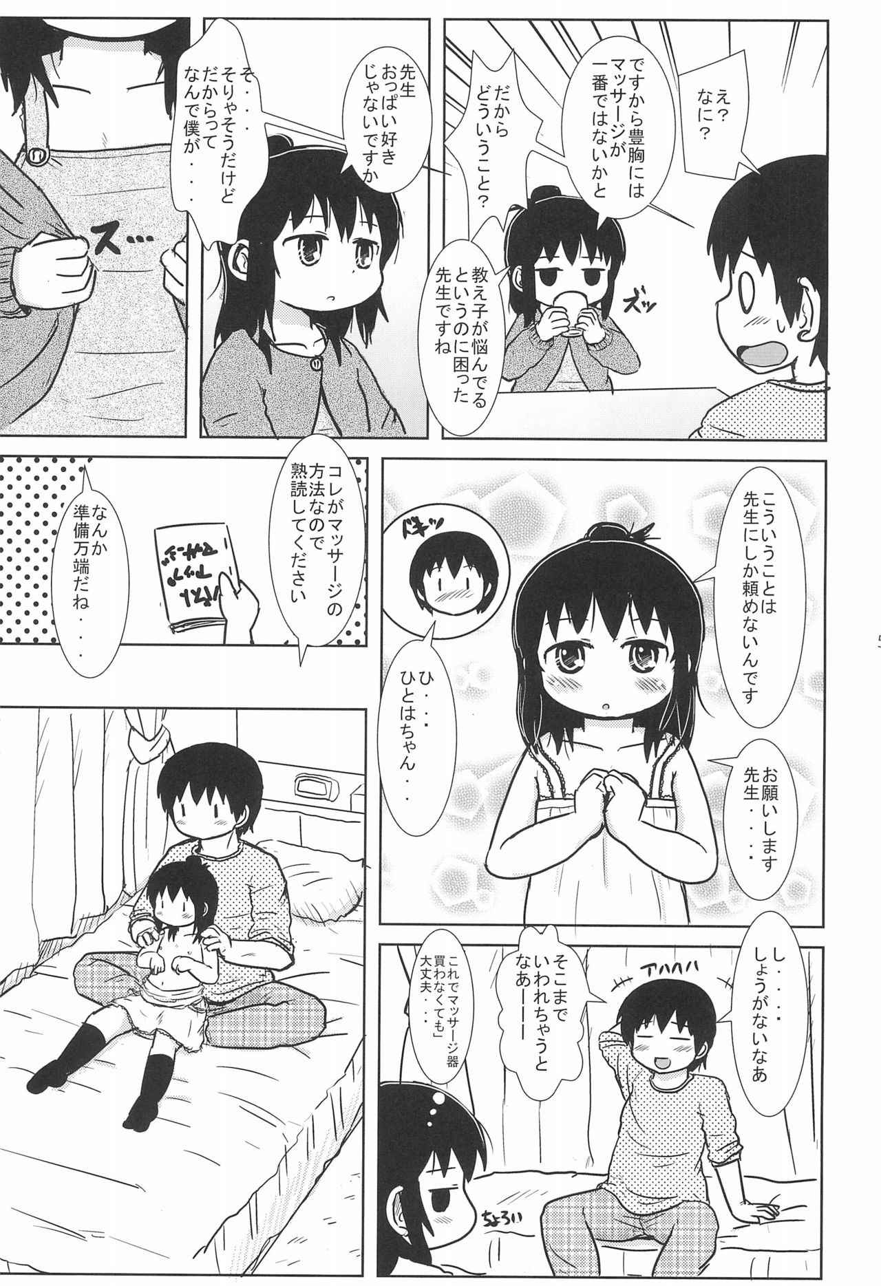 (C85) [BOOKS Takada (Yoshi-puu)] Yawaraka Sanjo-san (Mitsudomoe)