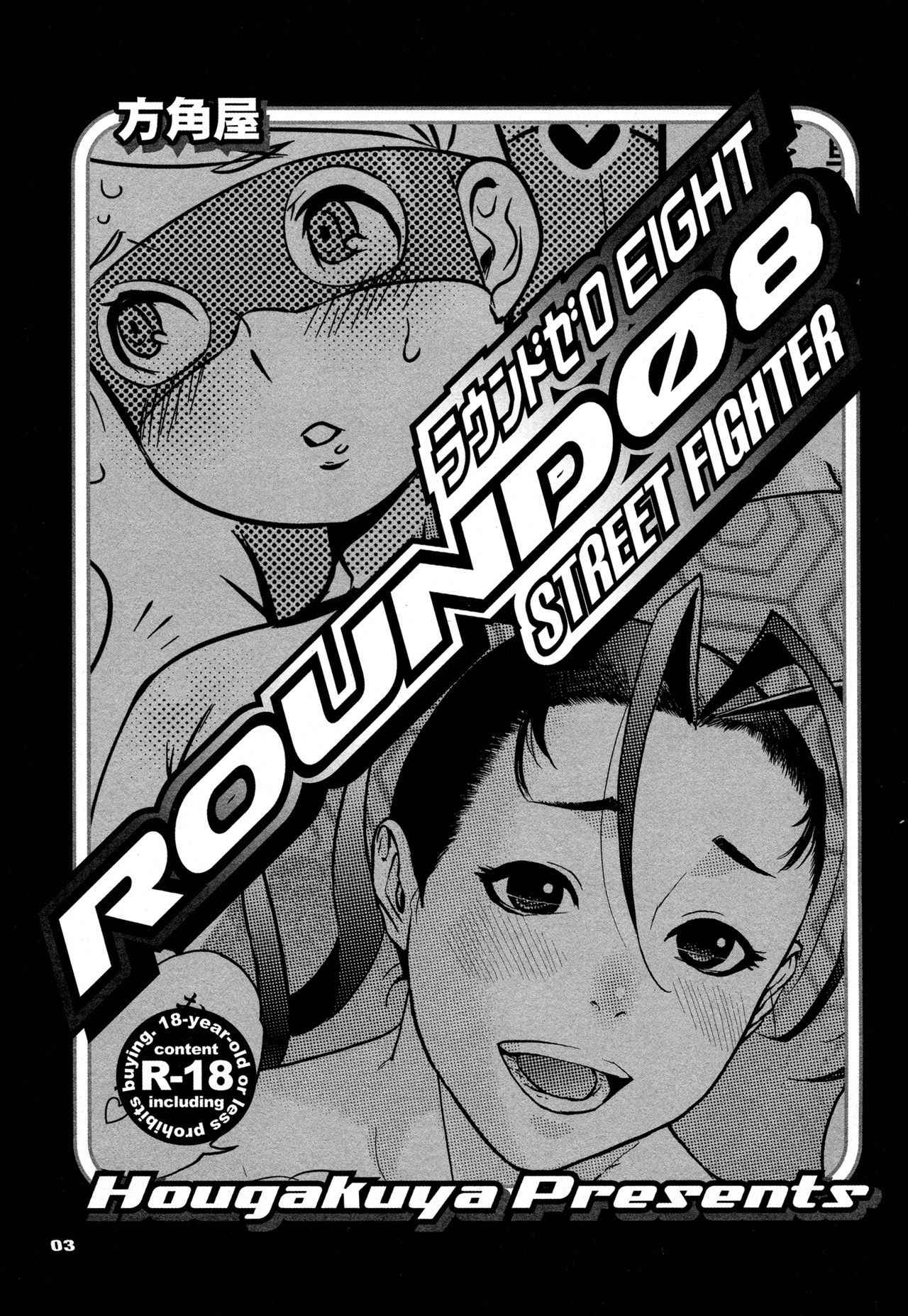 (C81) [Hougakuya (Tohzai, Namboku)] ROUND 08 (Street Fighter) [German] [SchmidtSST]