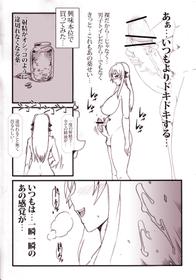 [Taroro] みはねジョボジョボ射精漫画